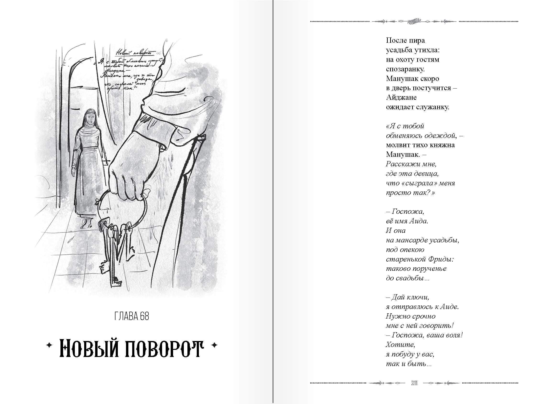 страница