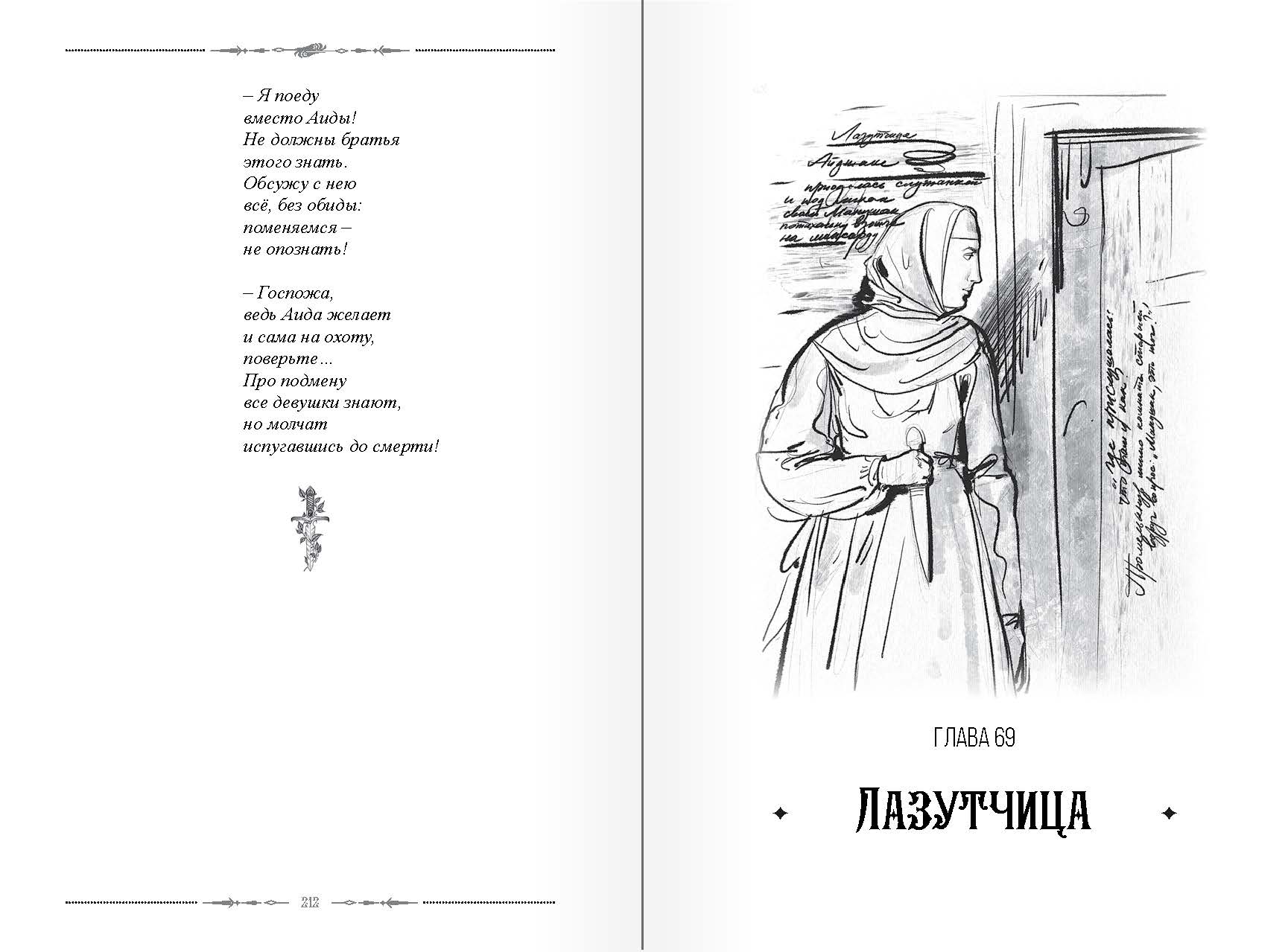 страница