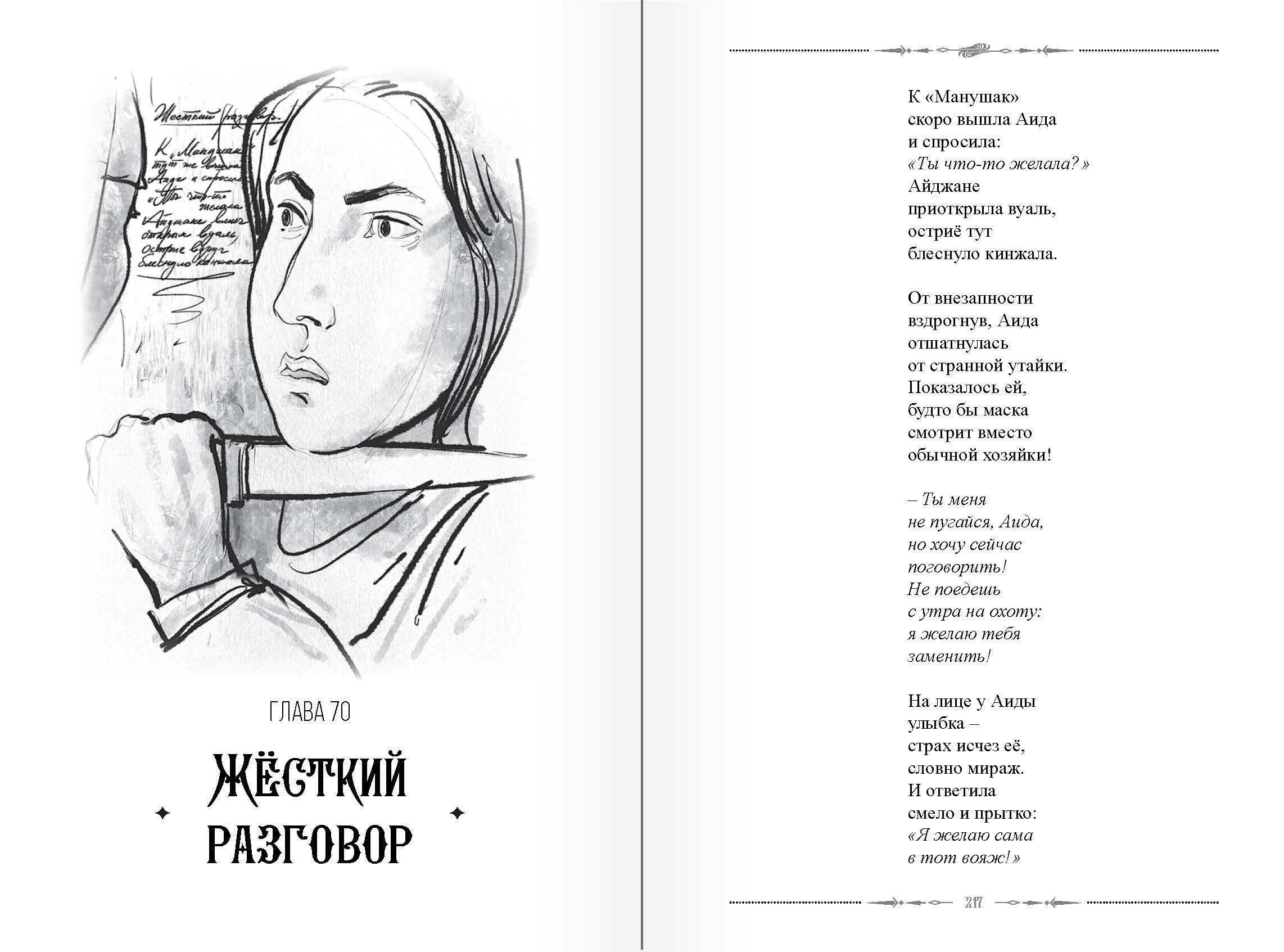 страница