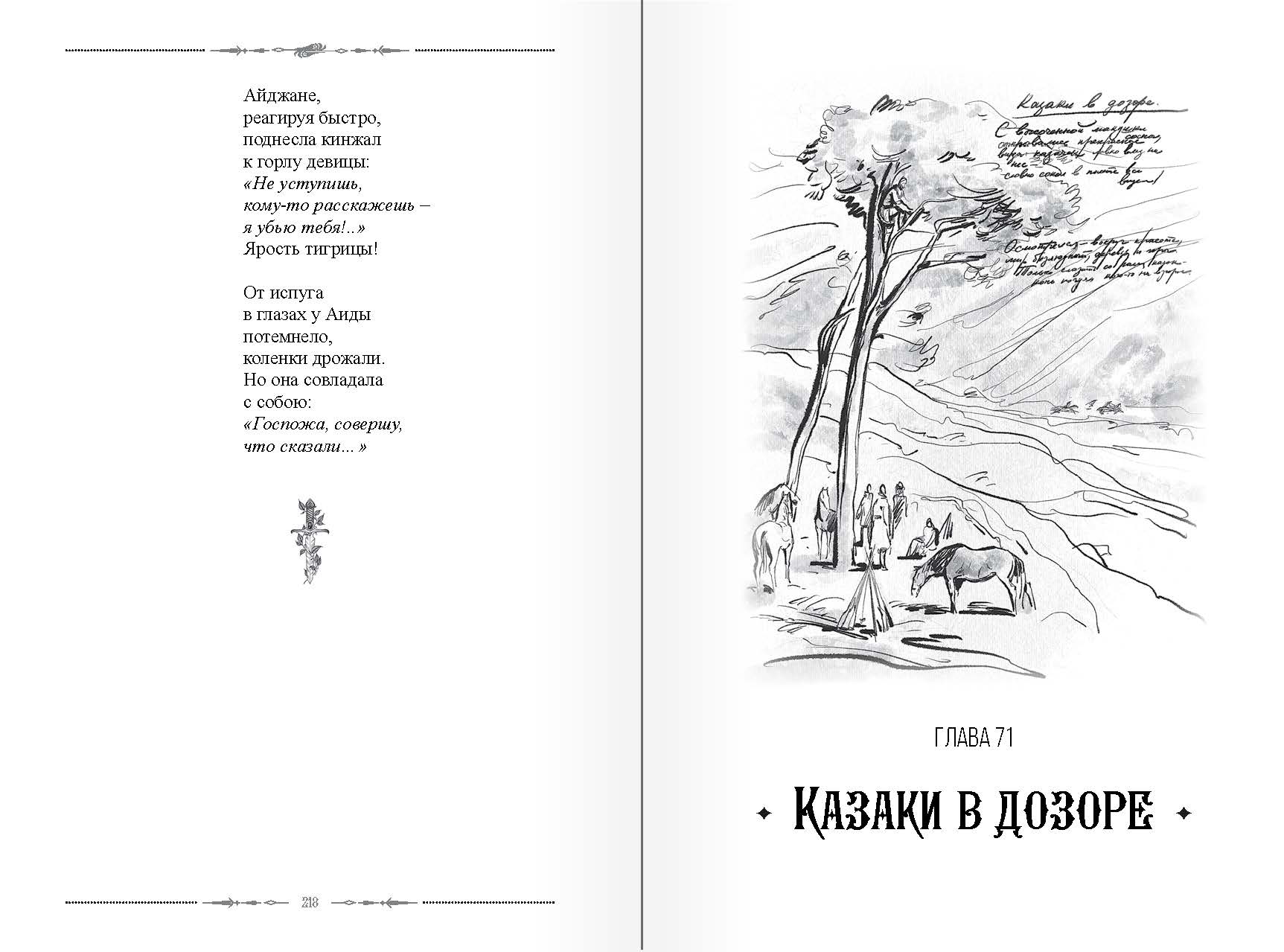 страница