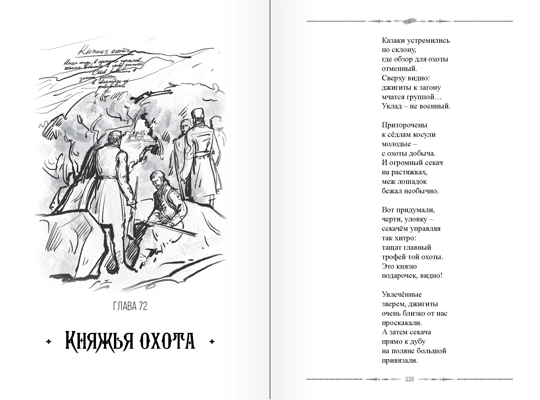 страница