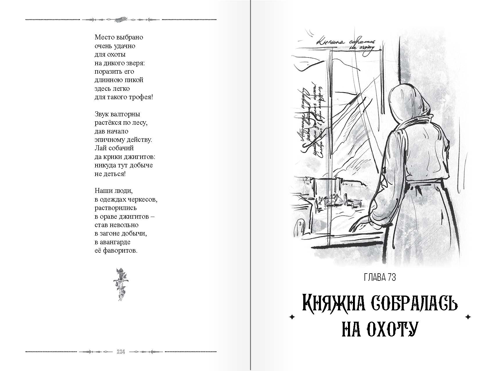 страница