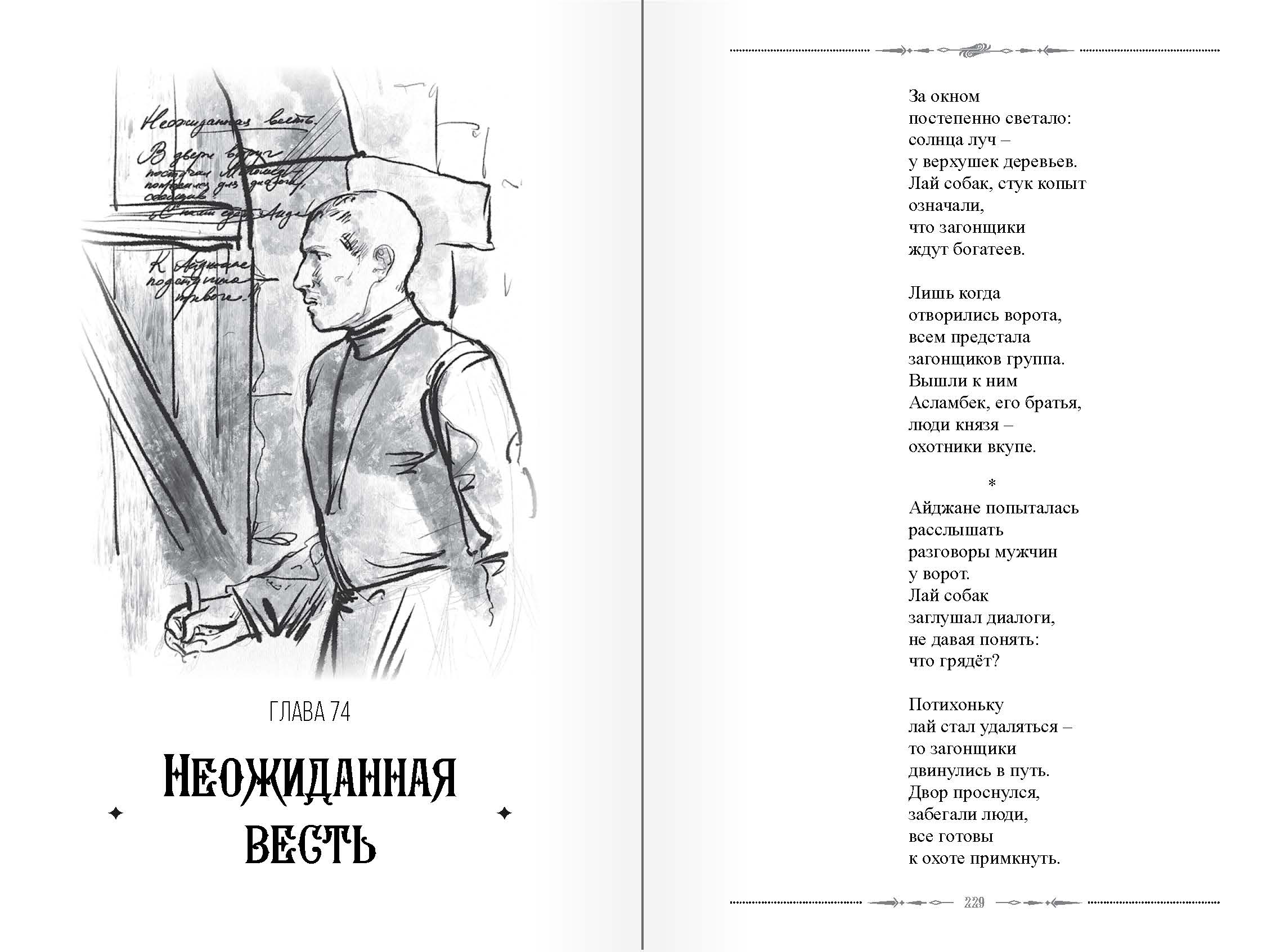 страница