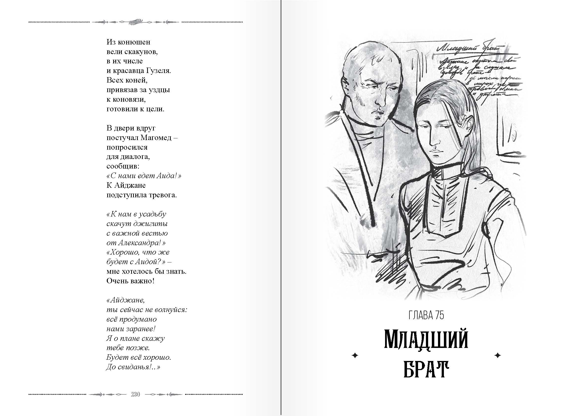 страница