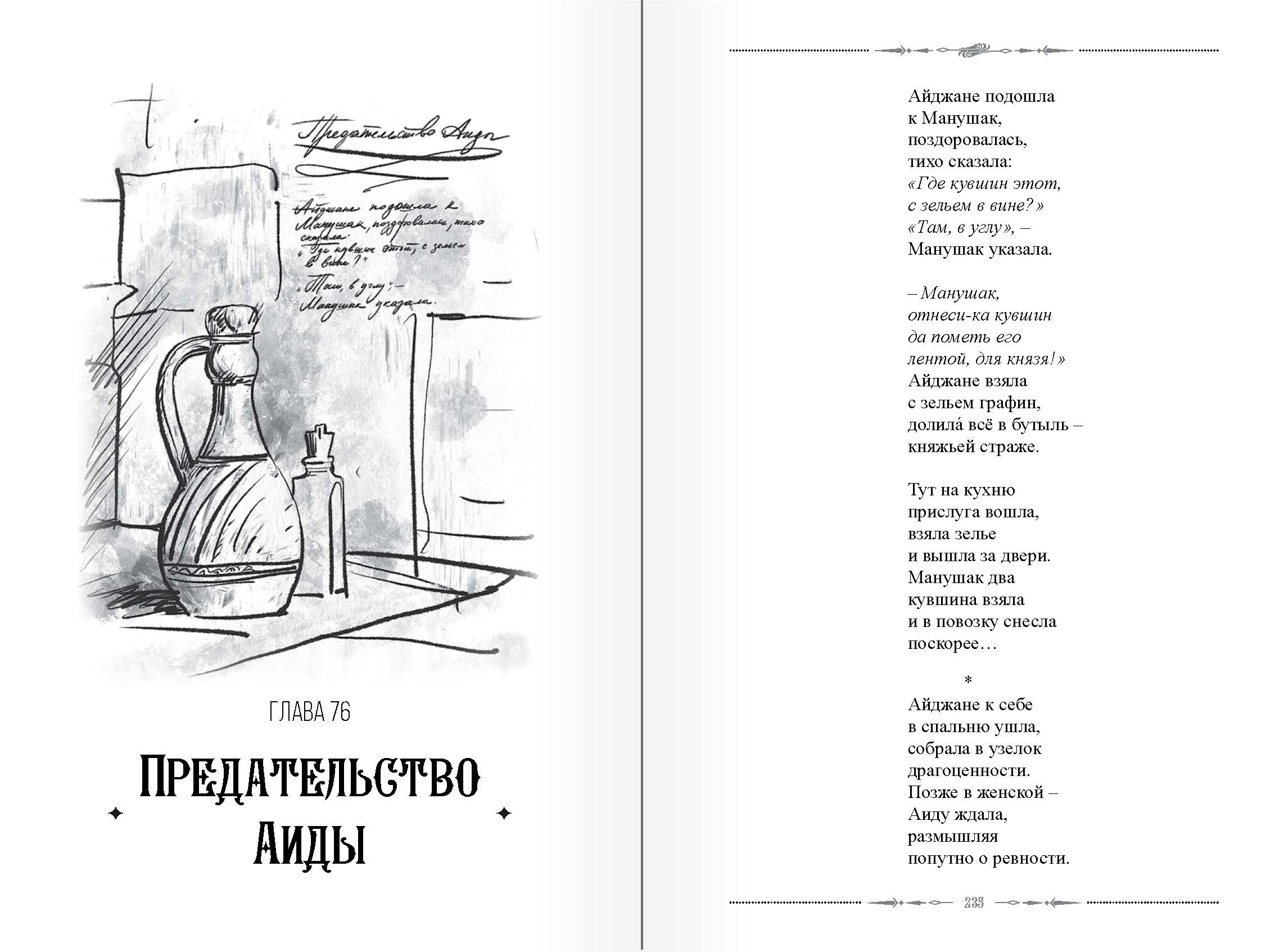 страница