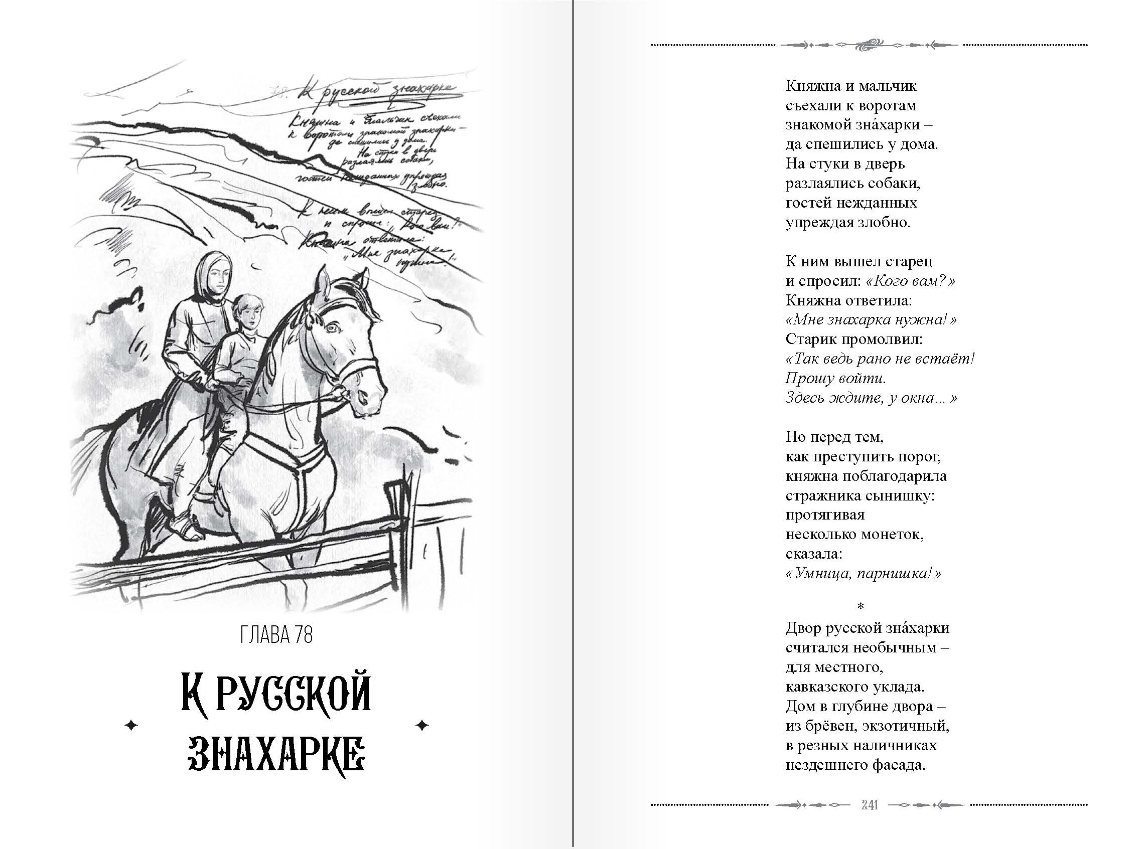 страница