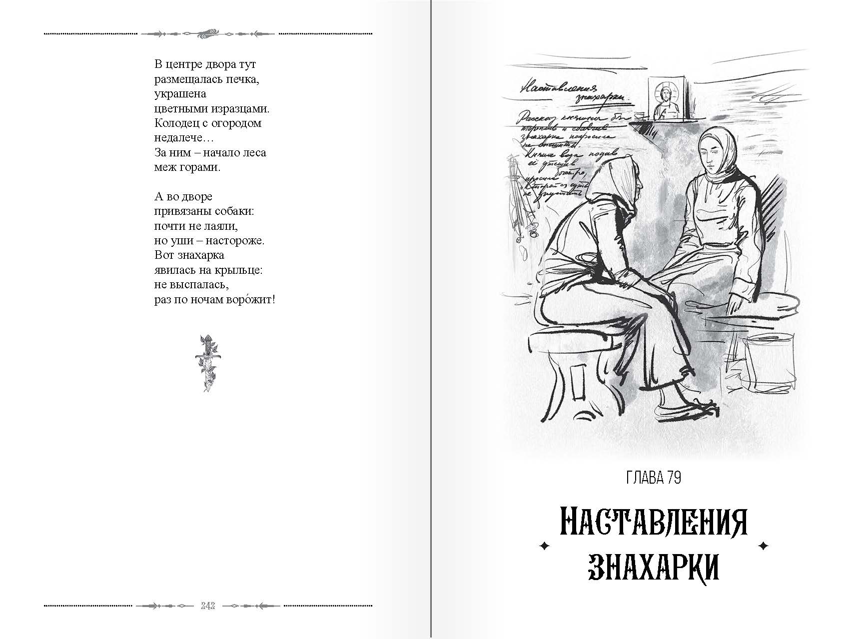 страница
