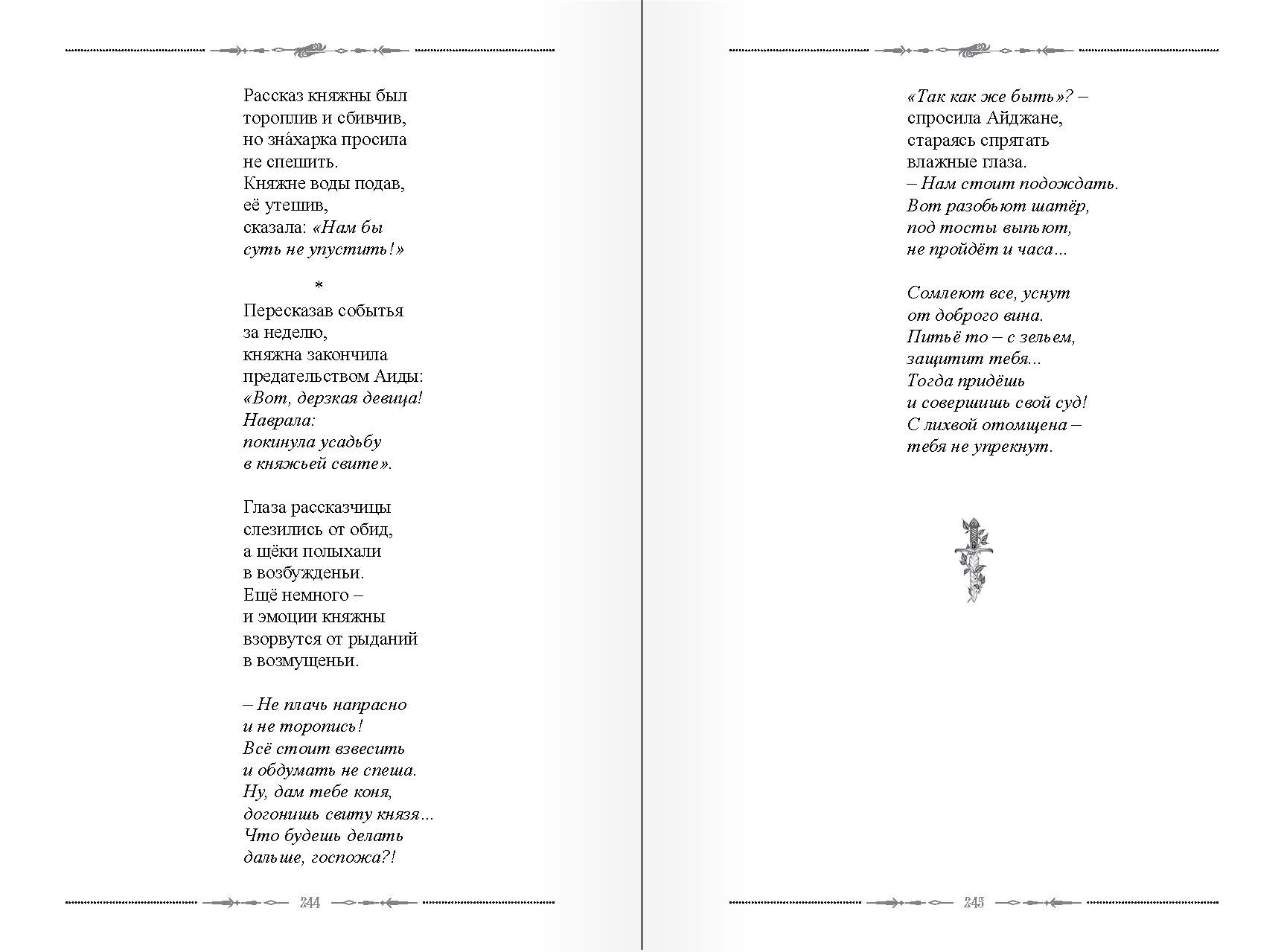 страница