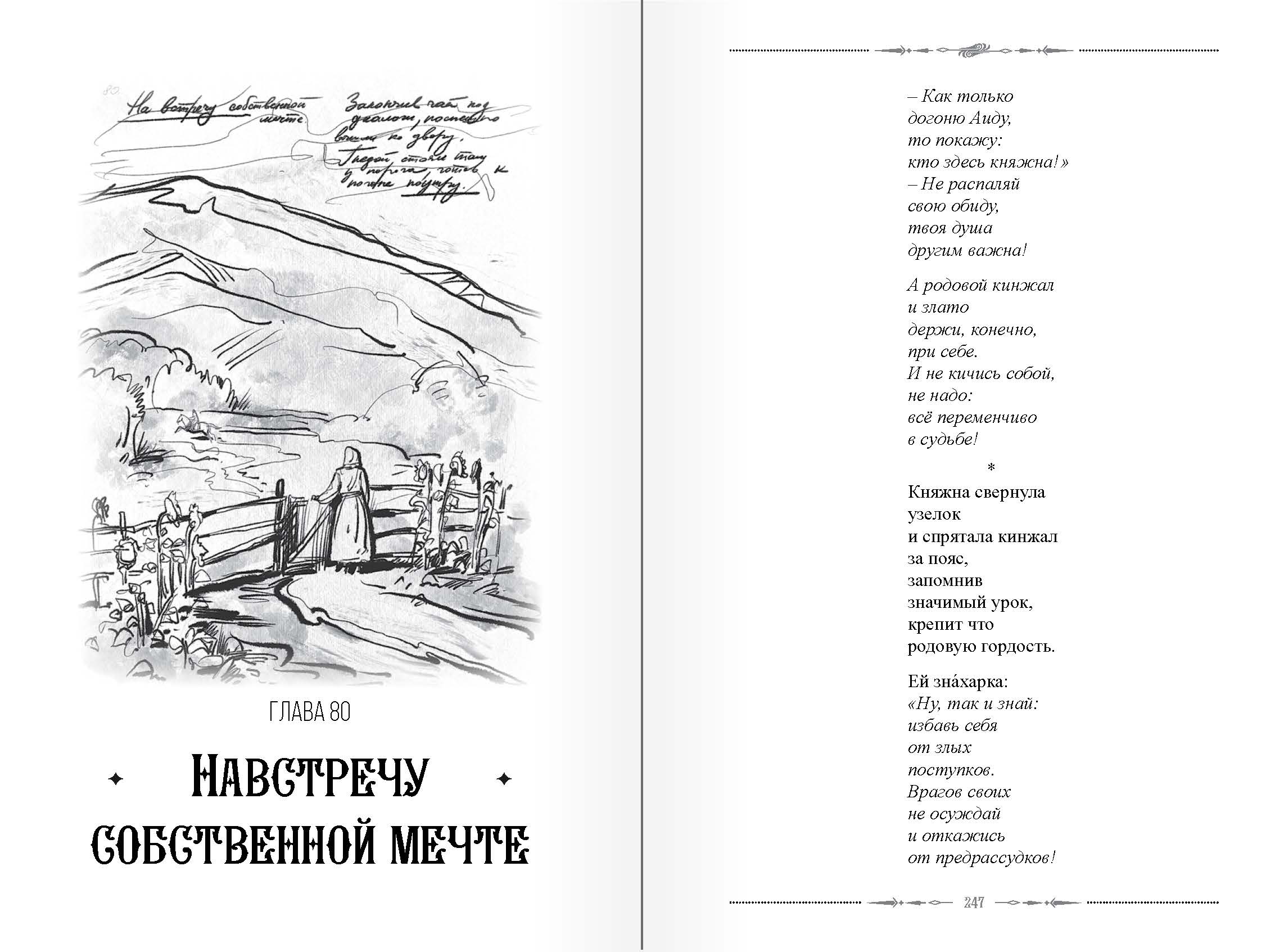 страница