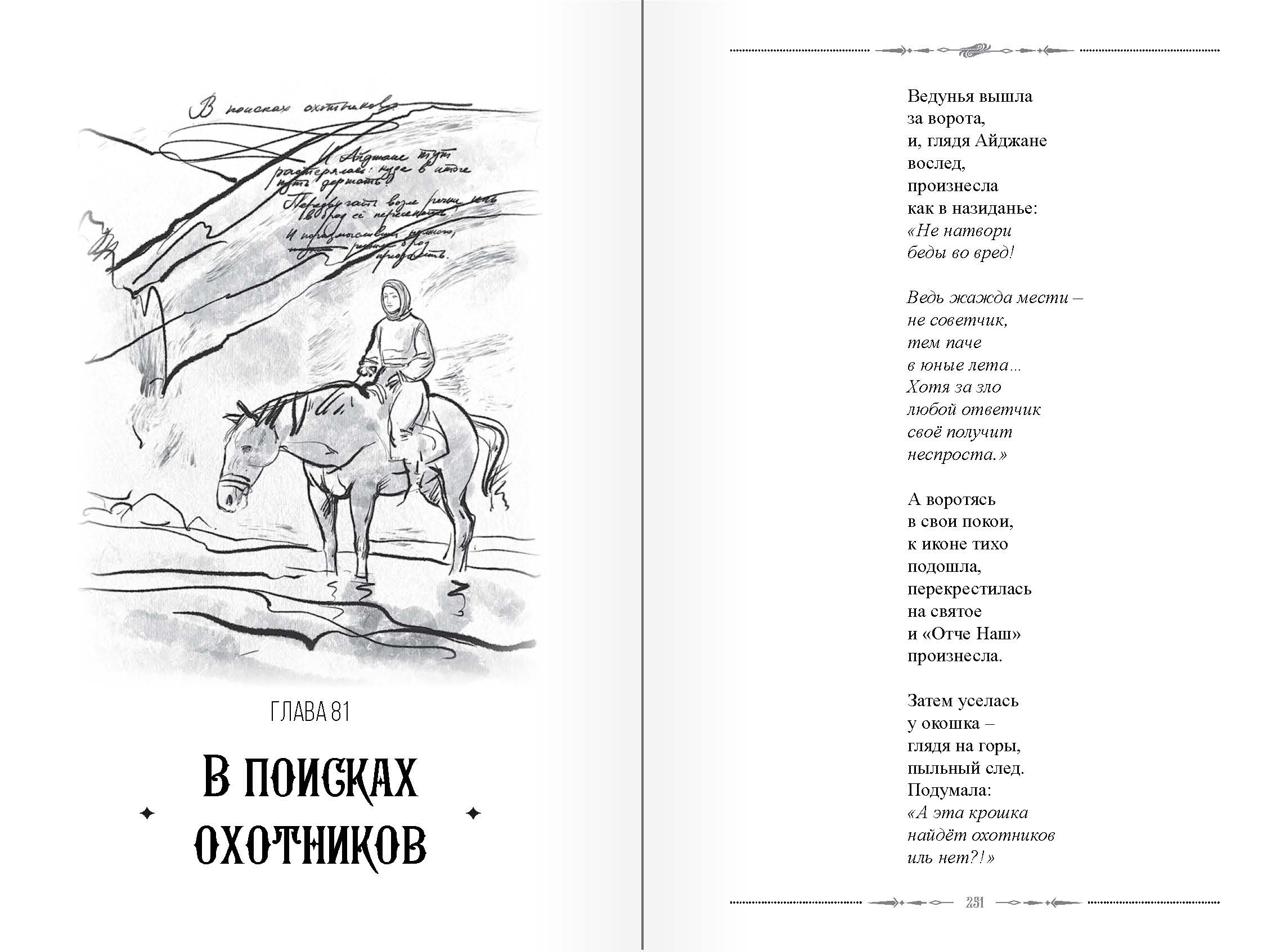 страница