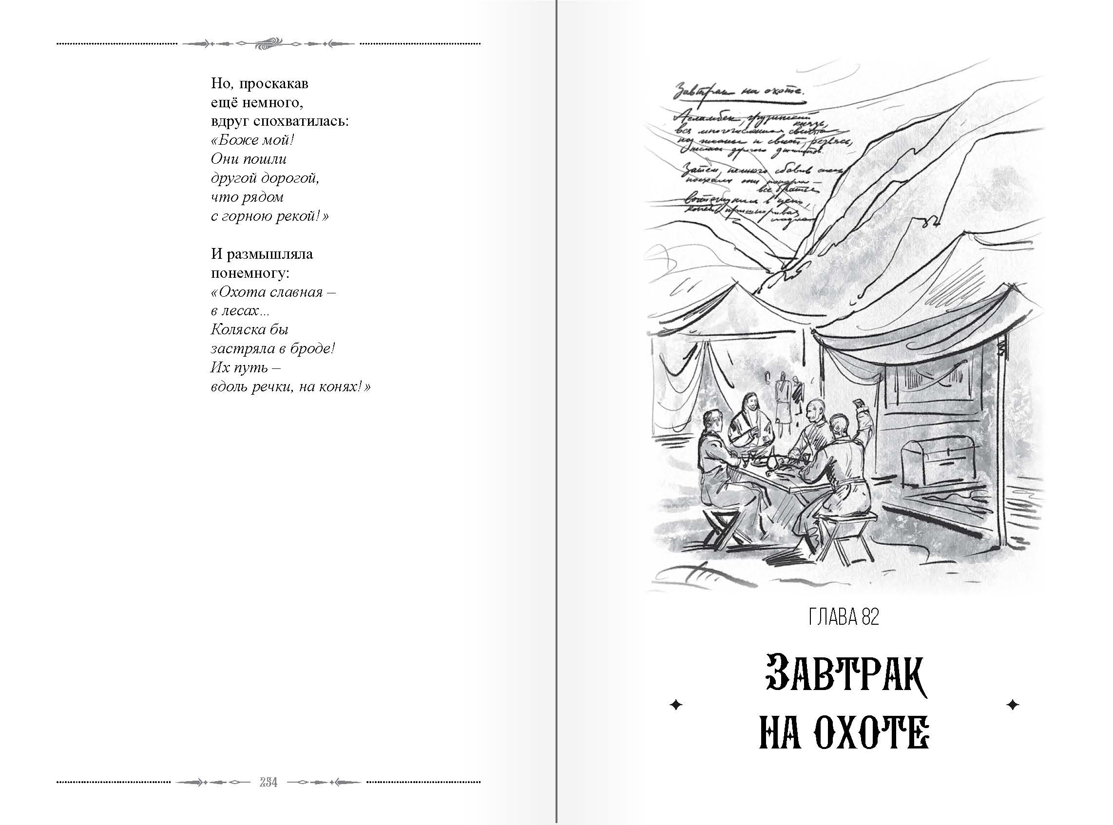 страница