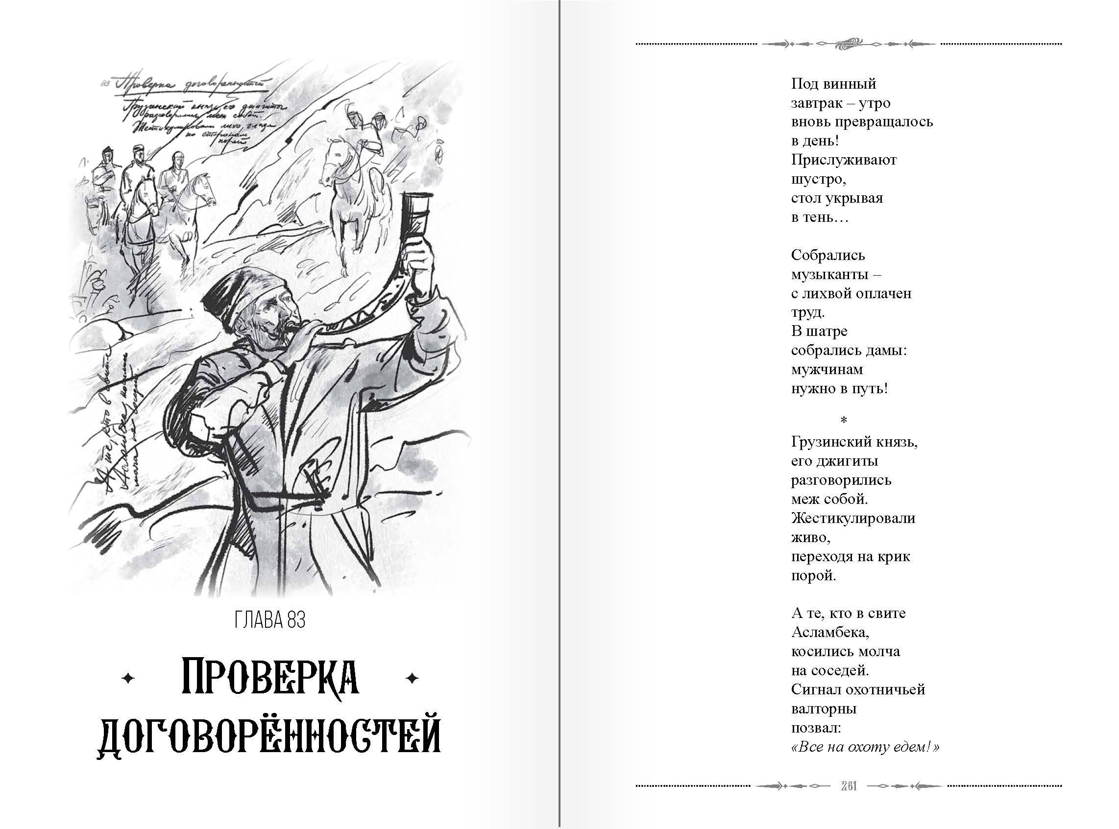 страница
