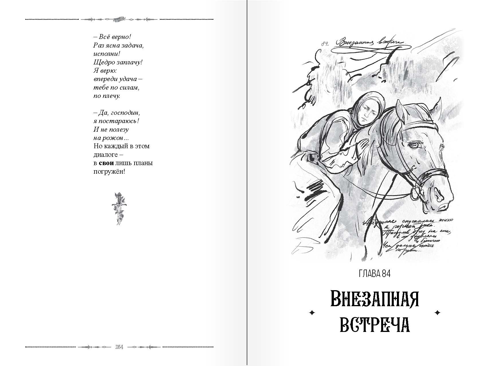 страница