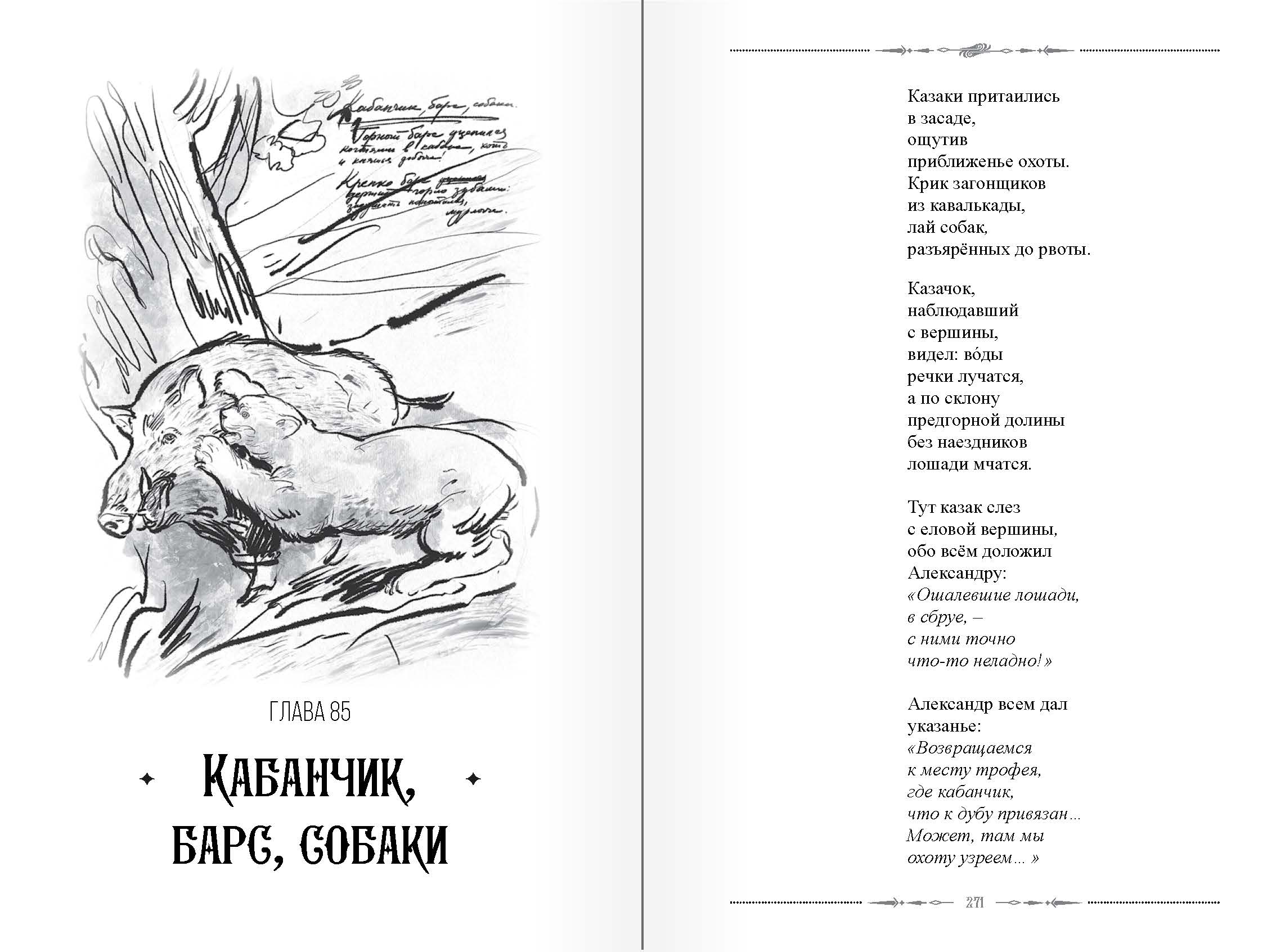 страница