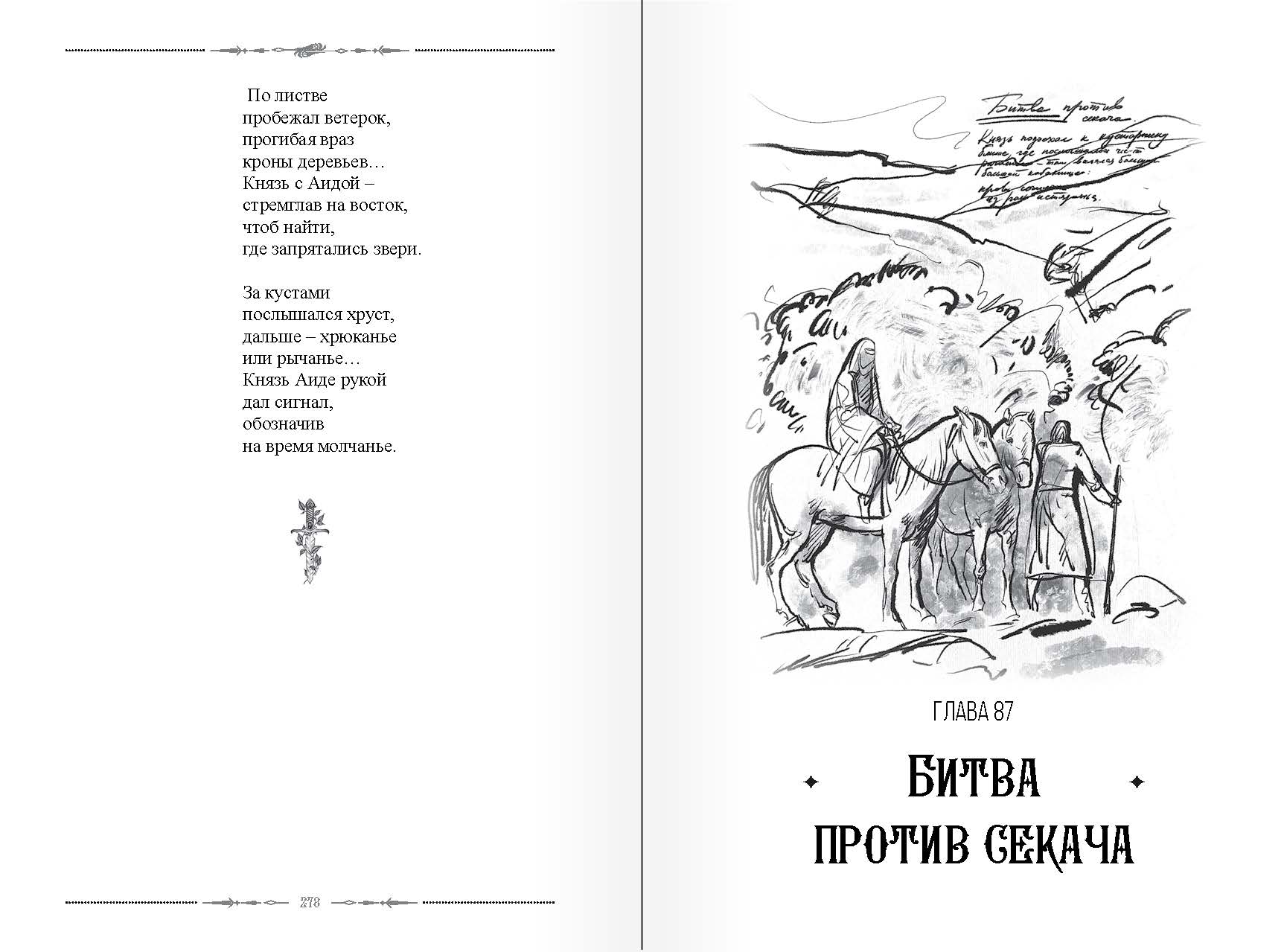 страница