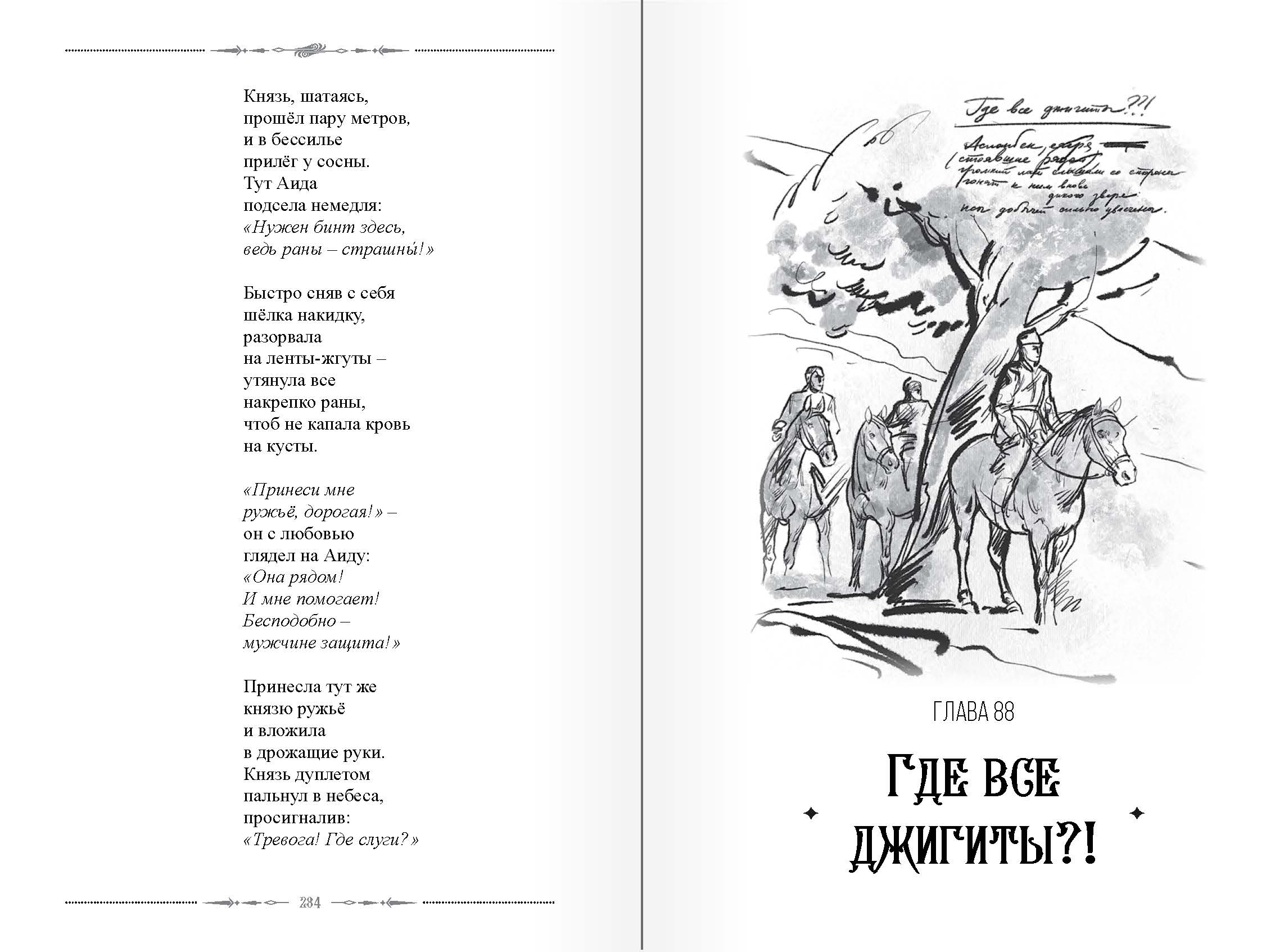 страница