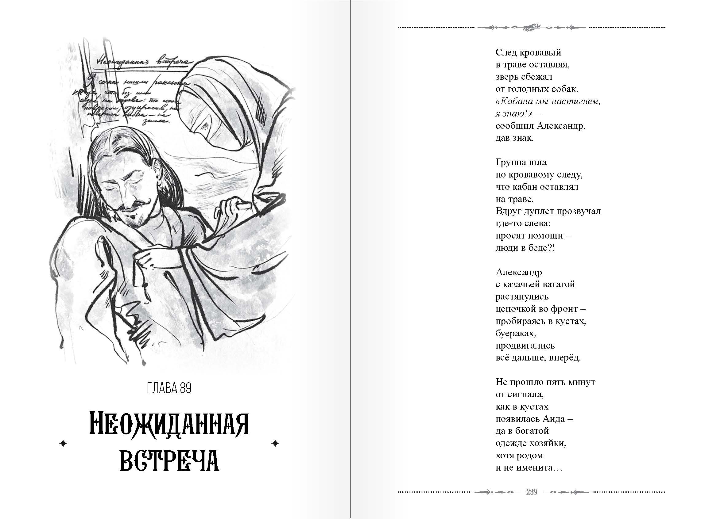 страница