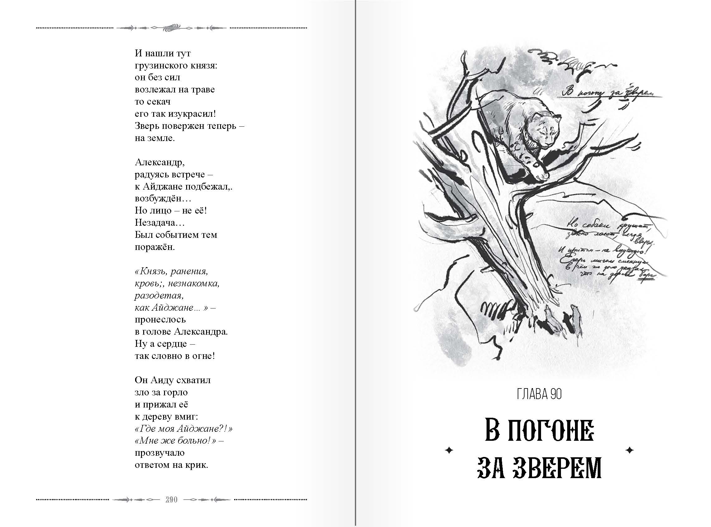 страница