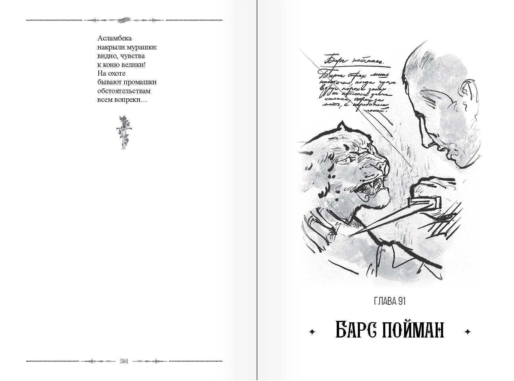 страница