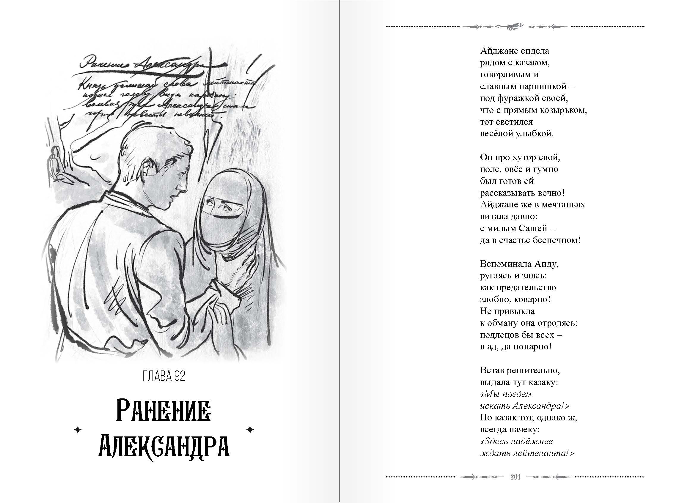 страница