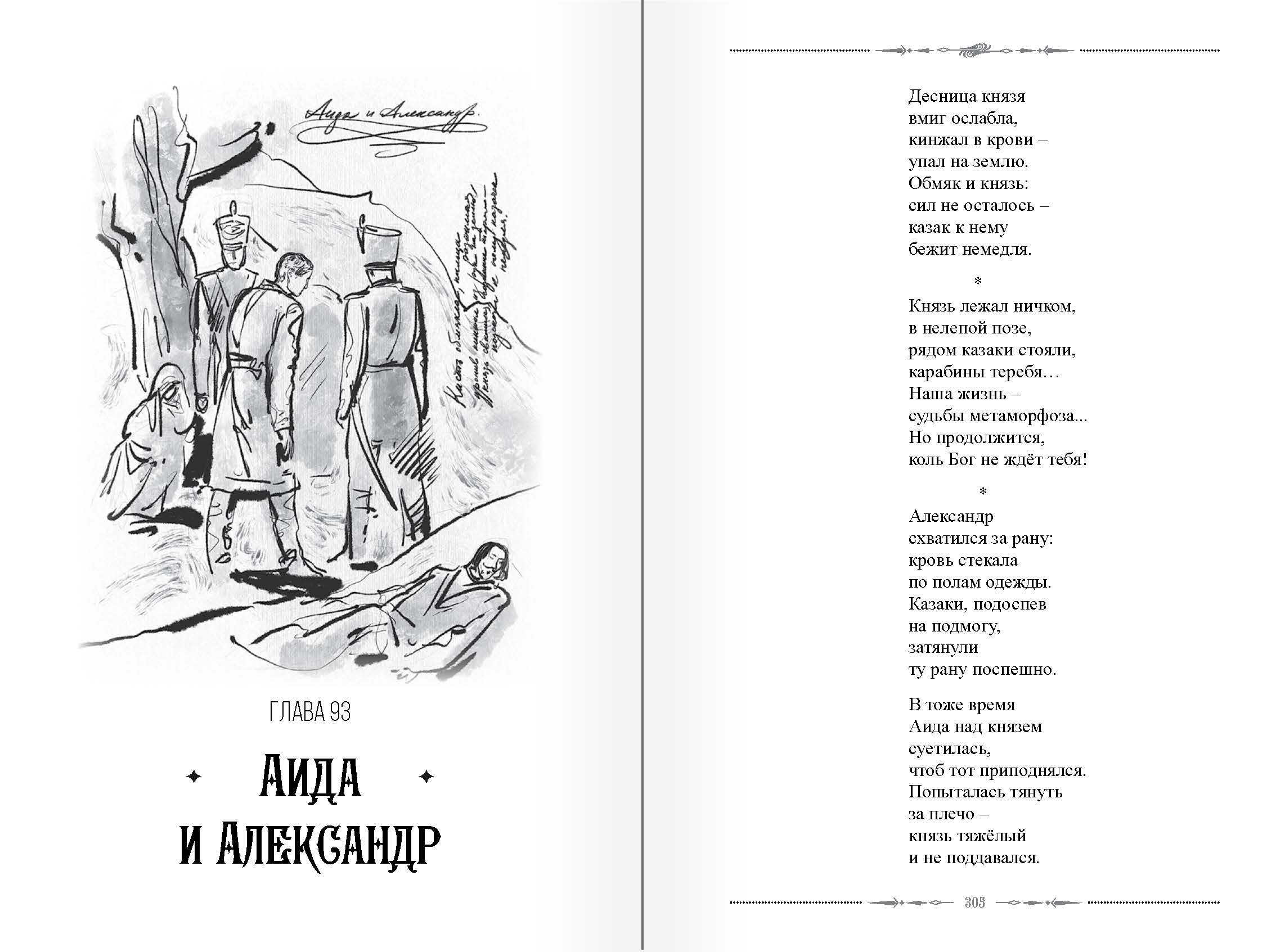 страница