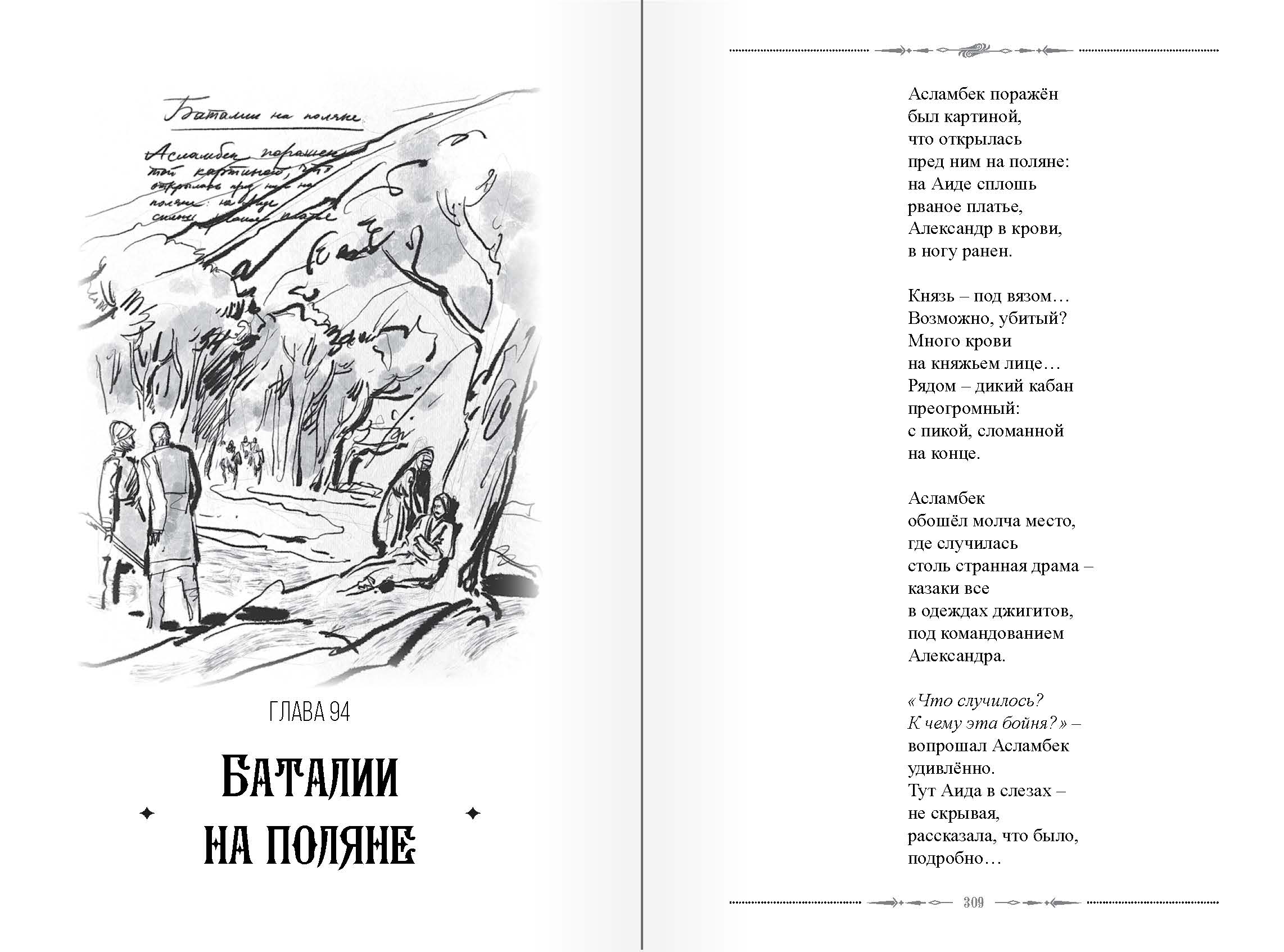 страница