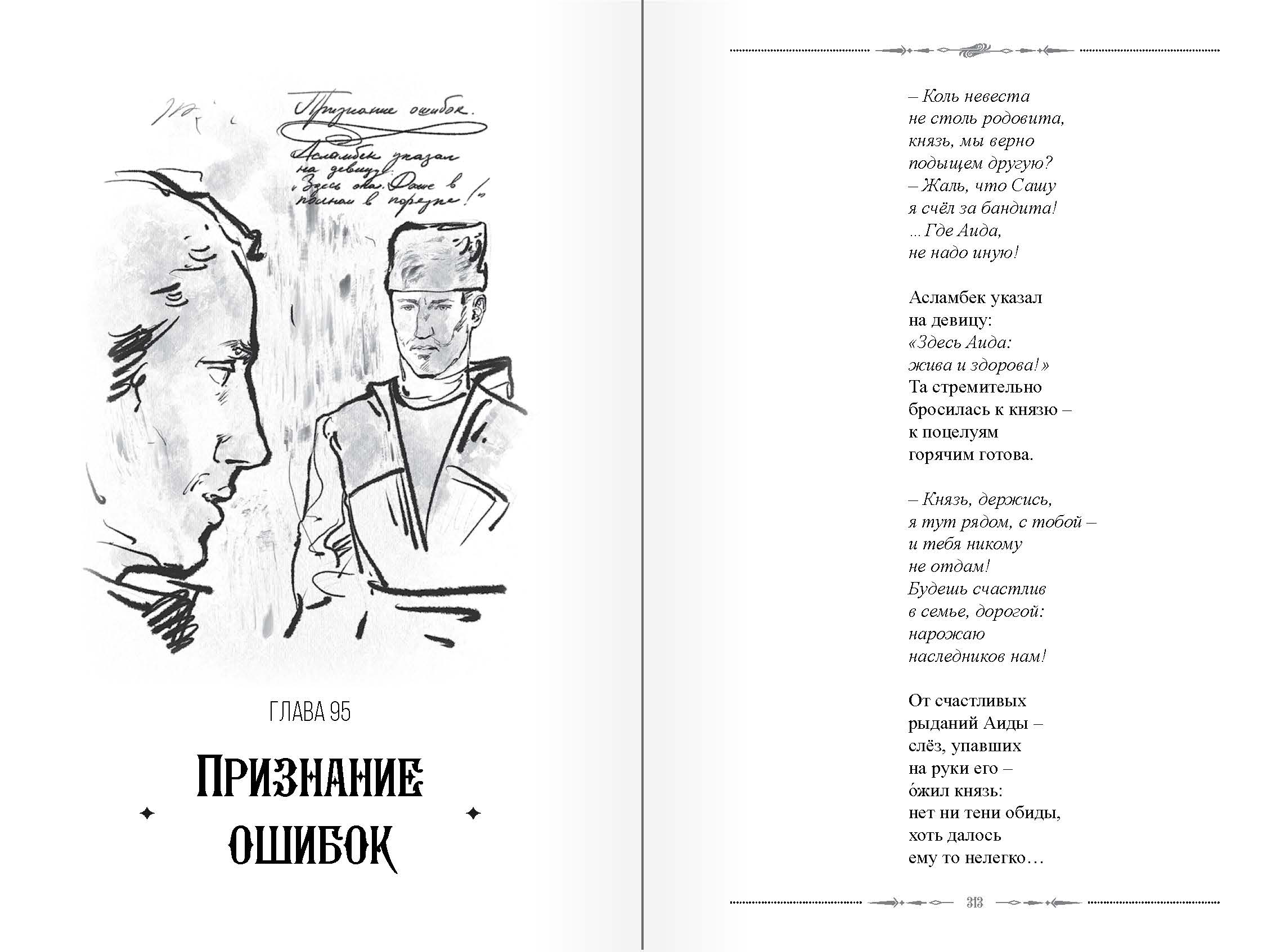 страница