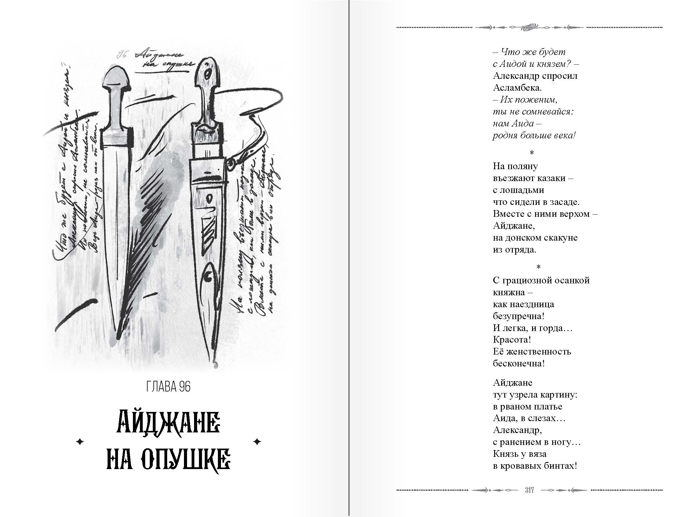 страница