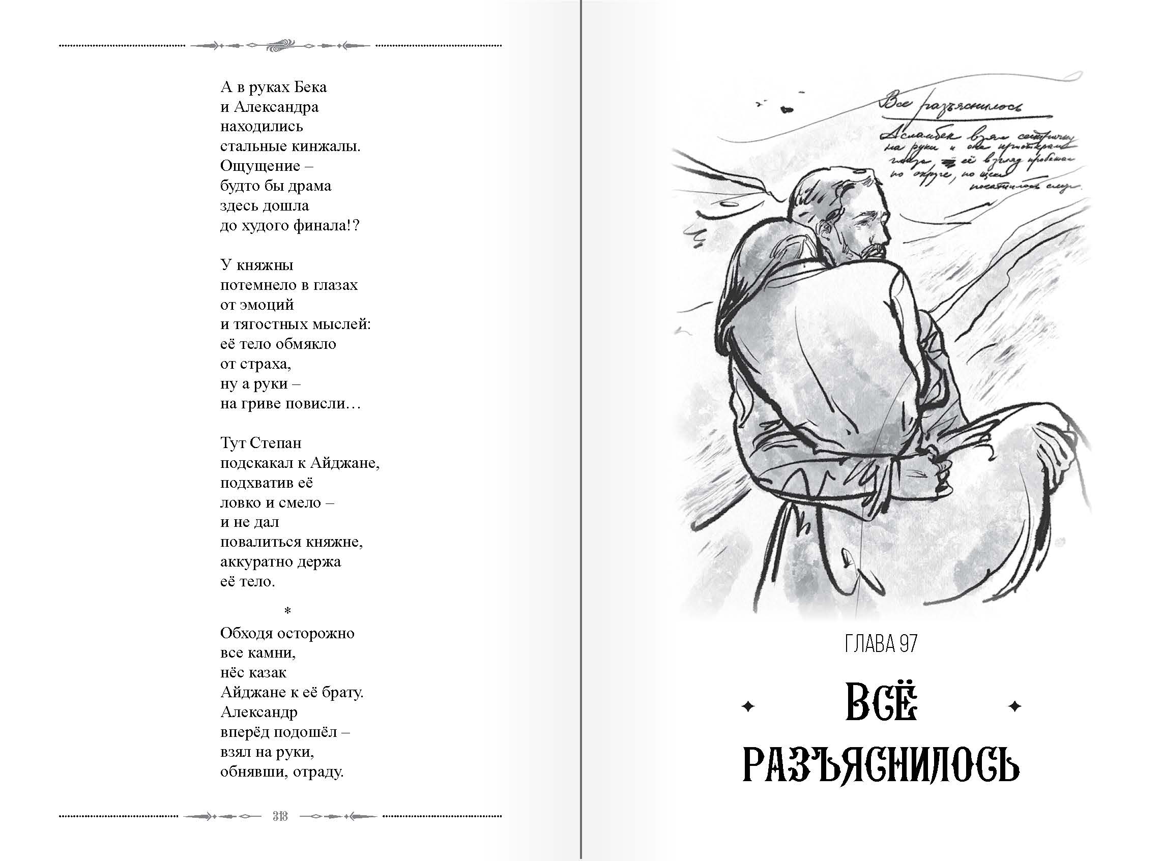 страница