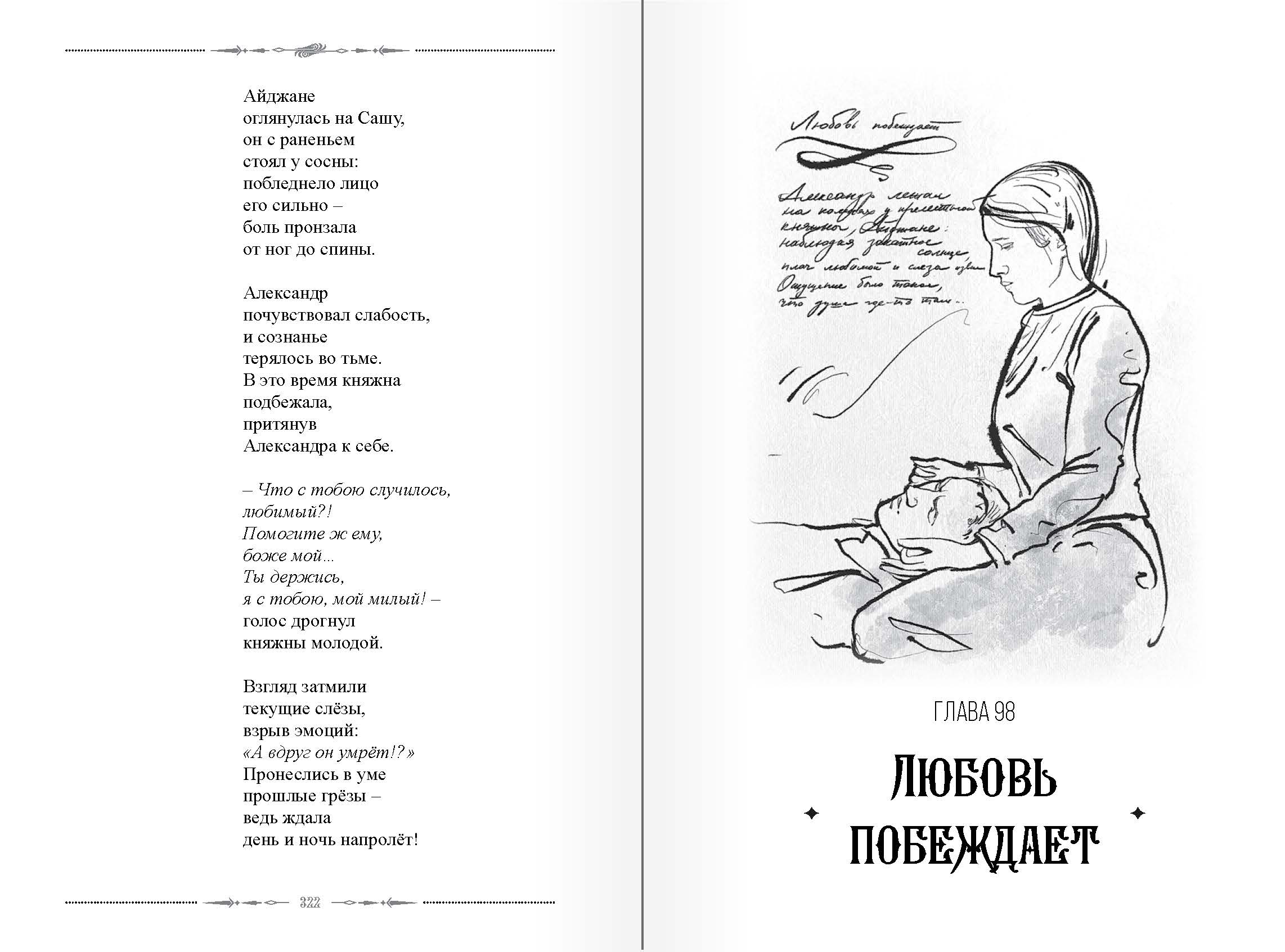 страница