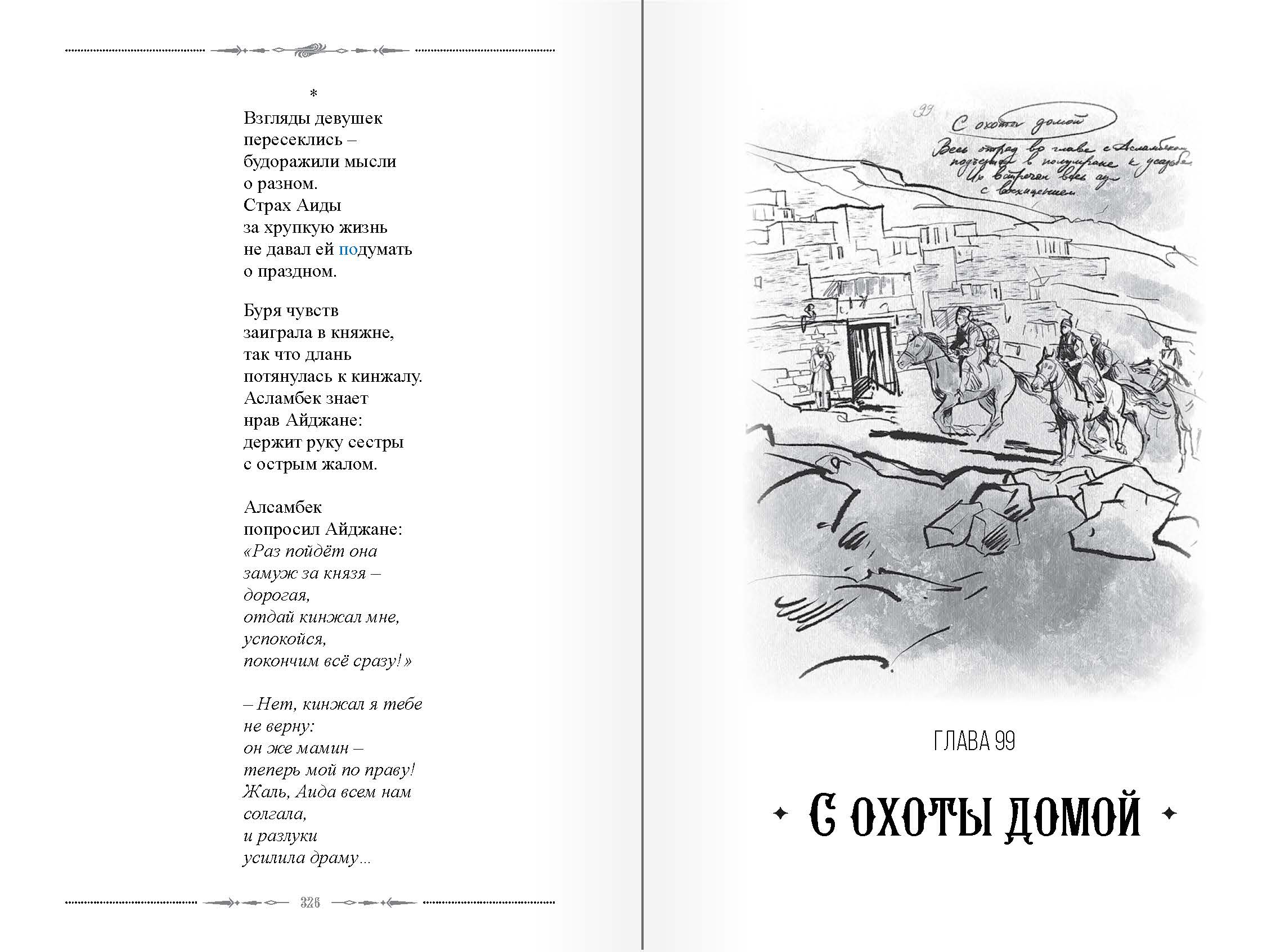 страница