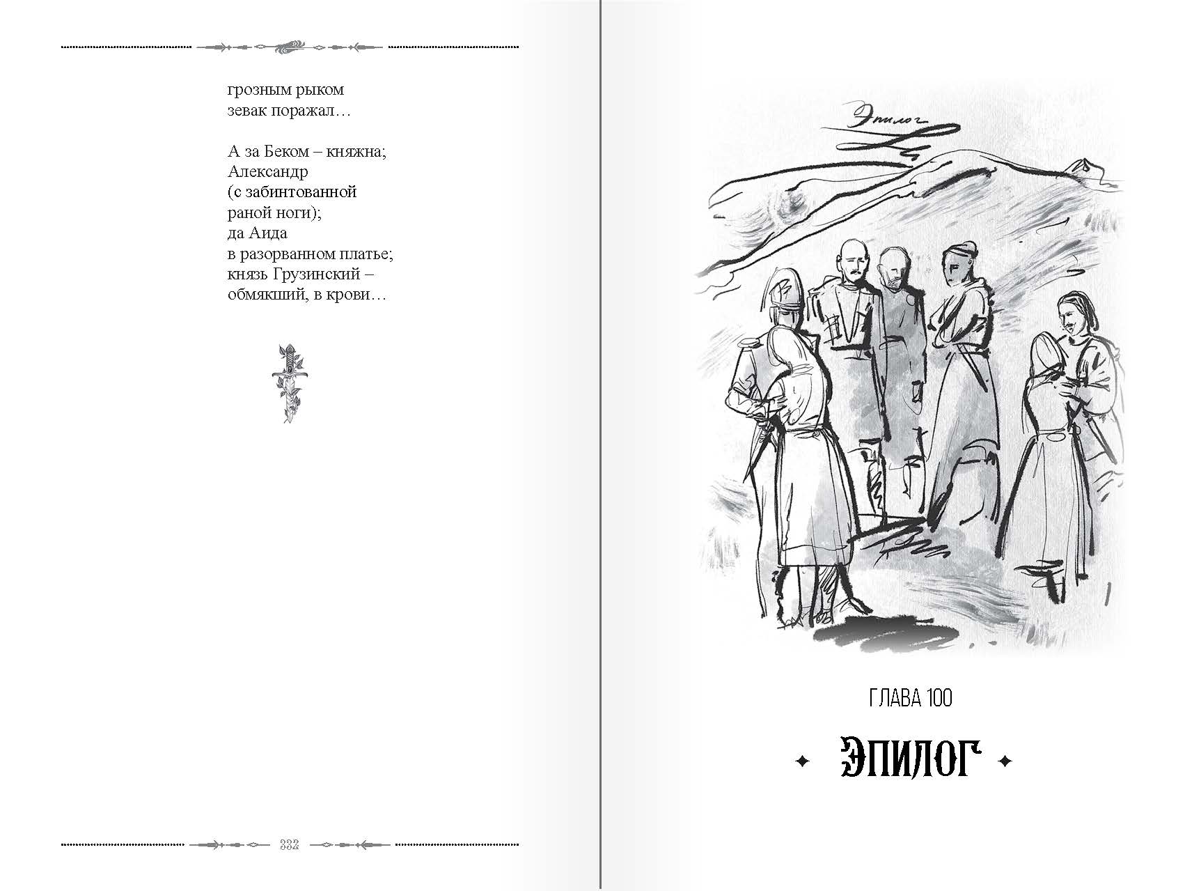 страница
