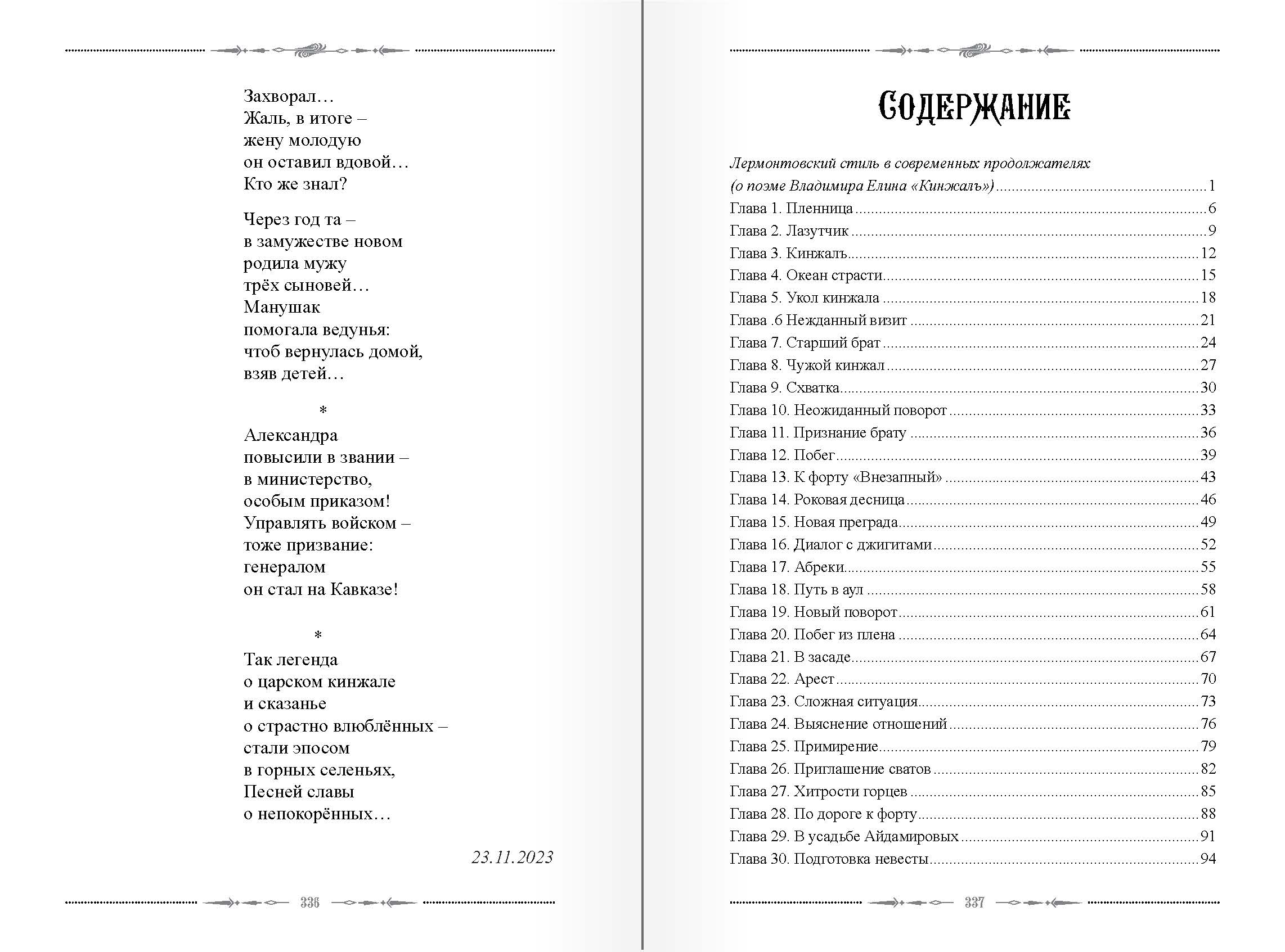 страница