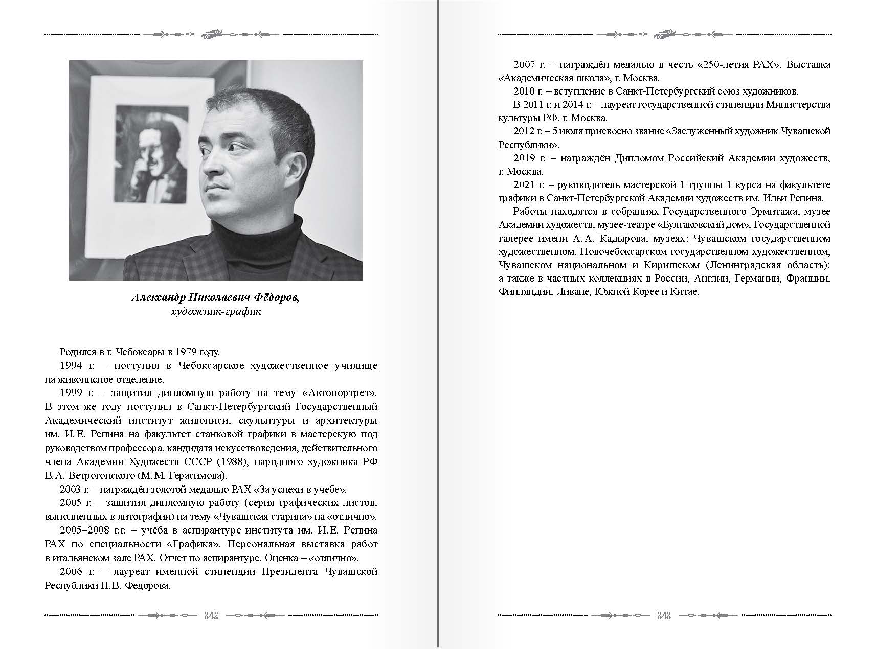 страница