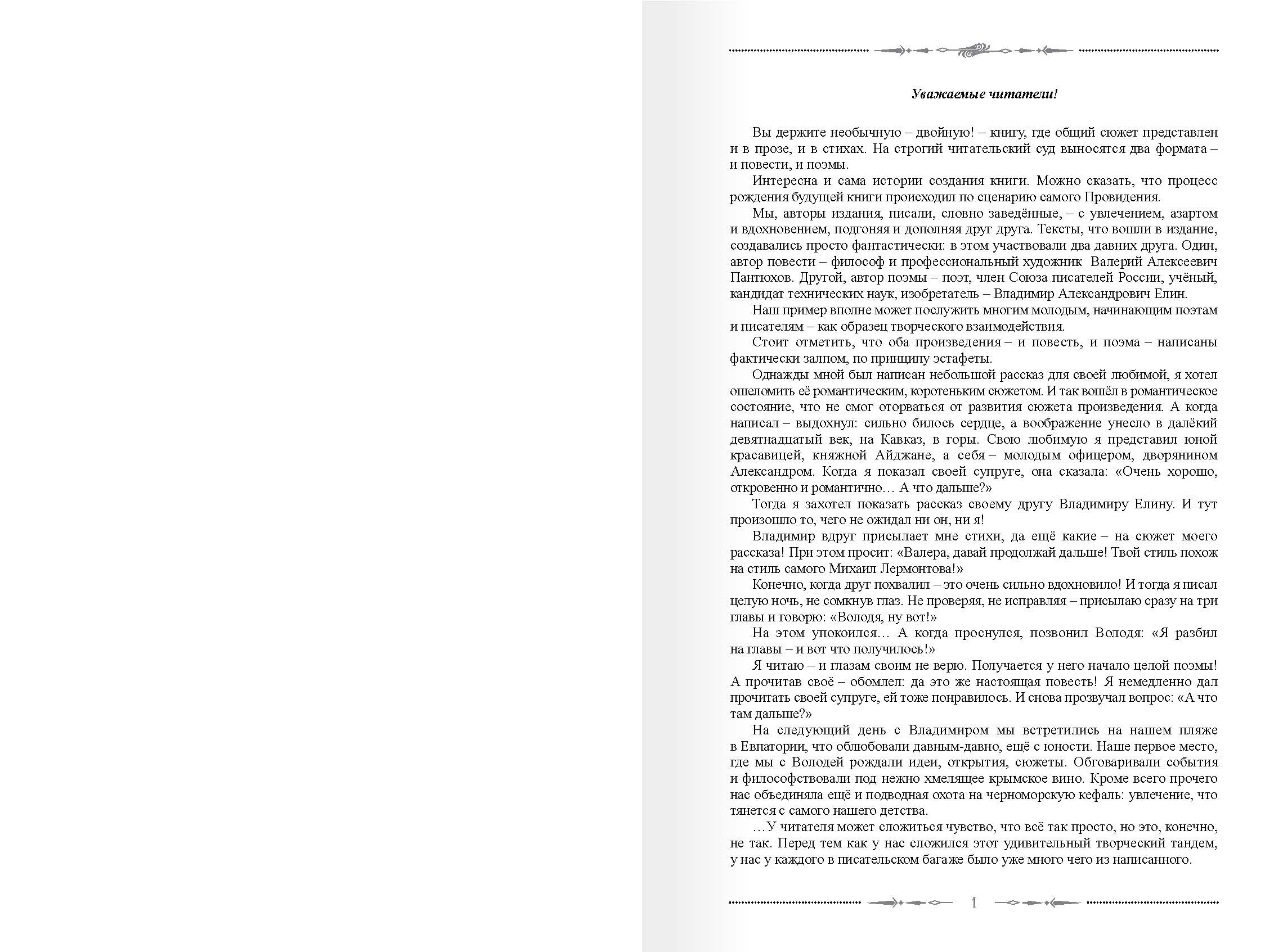 страница