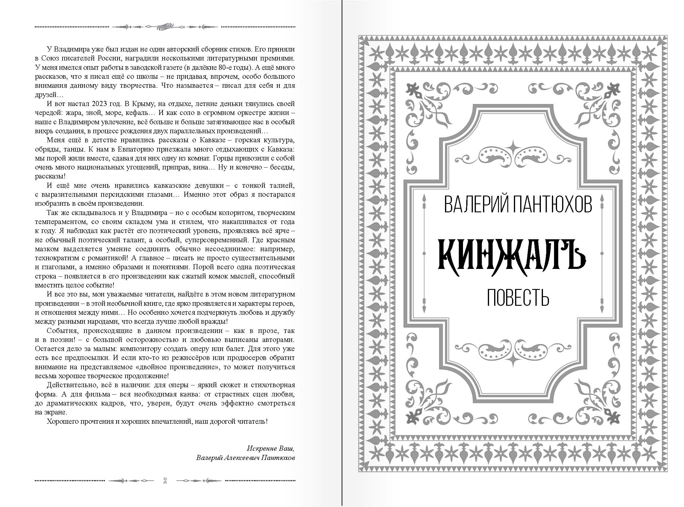 страница