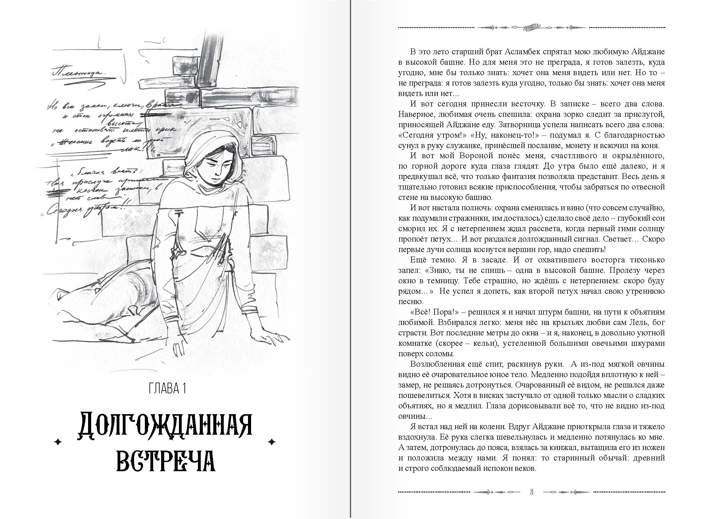 страница