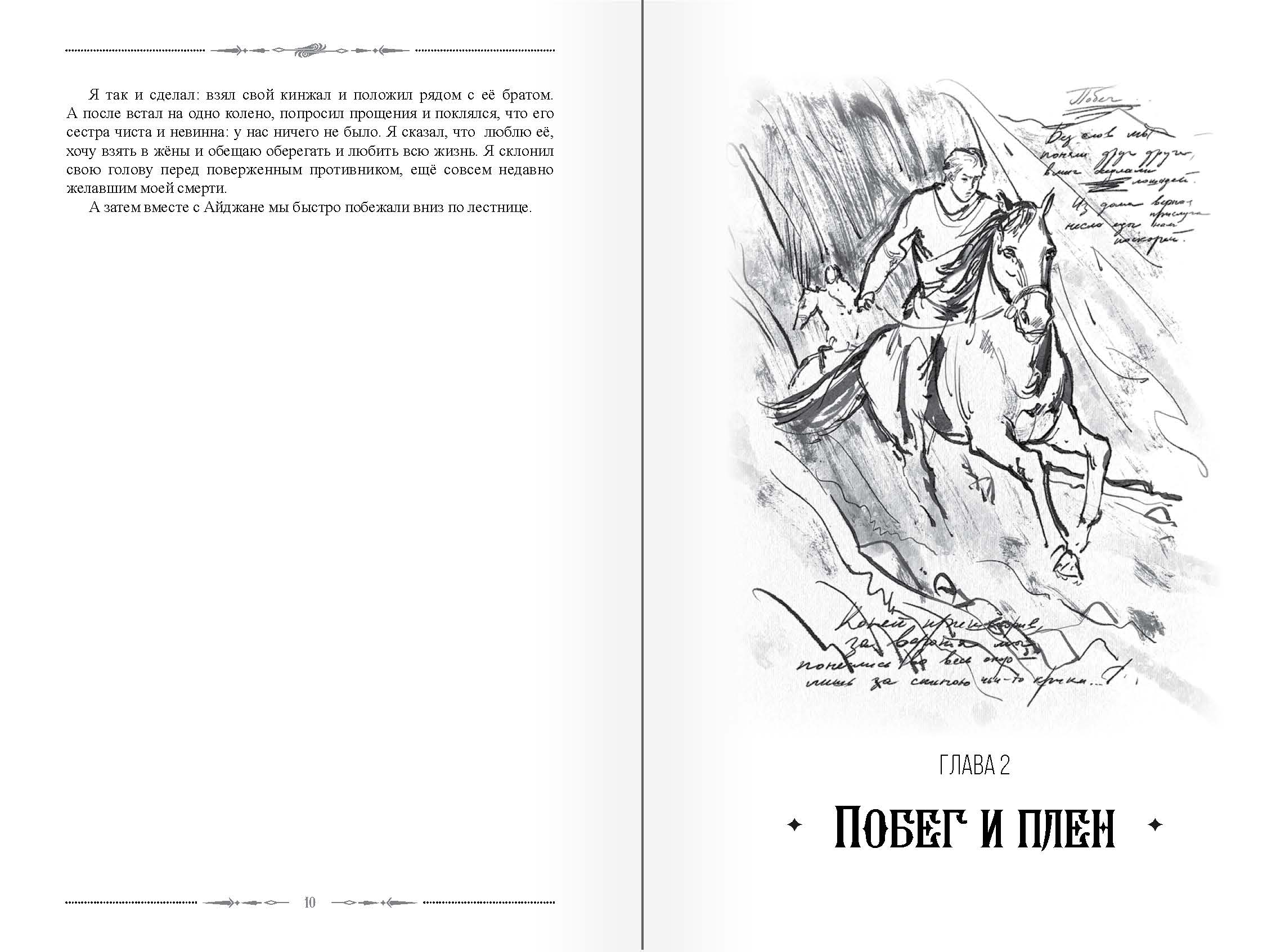 страница