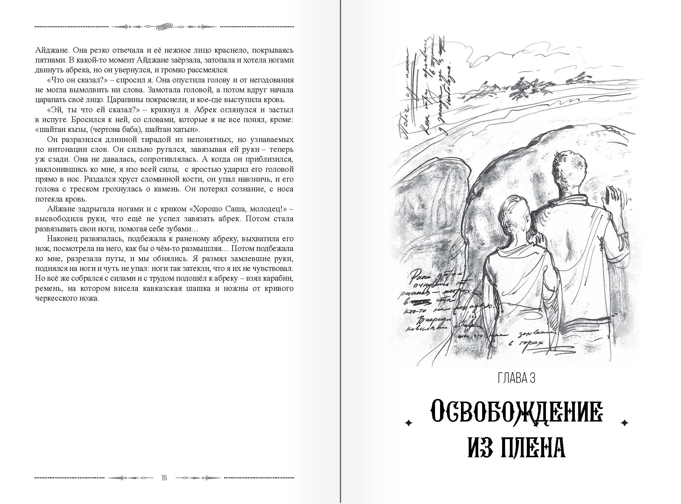 страница