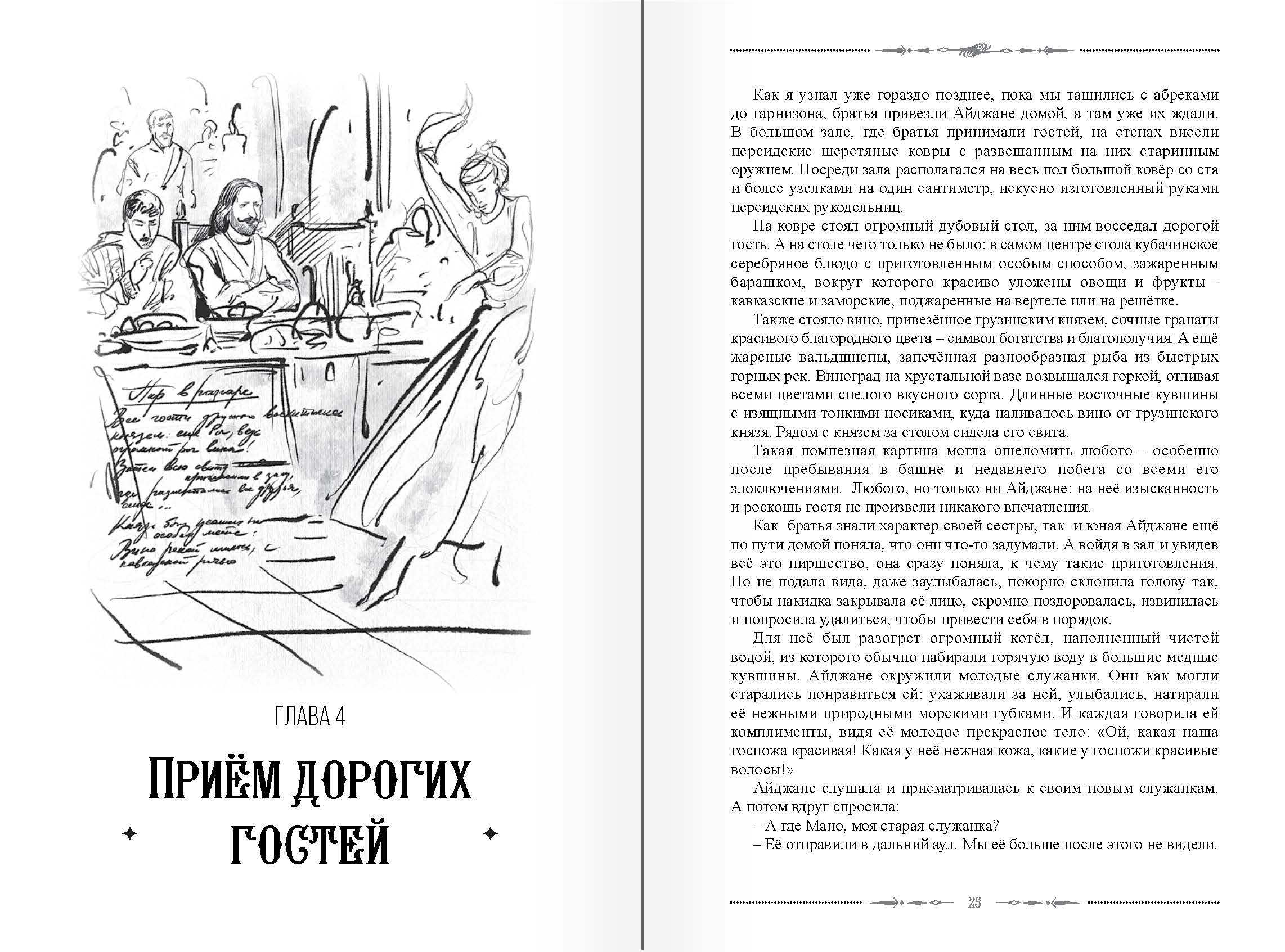 страница
