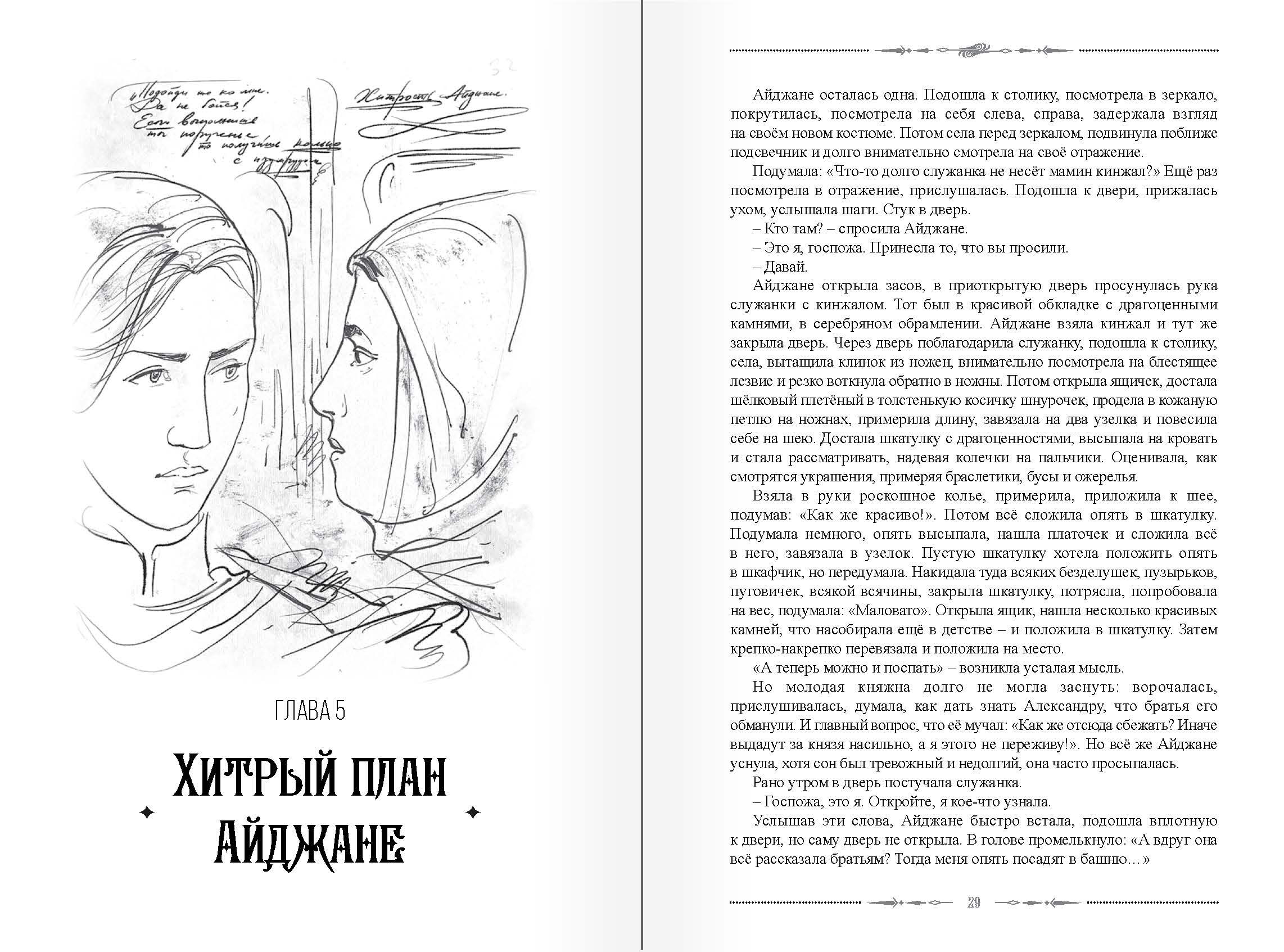 страница