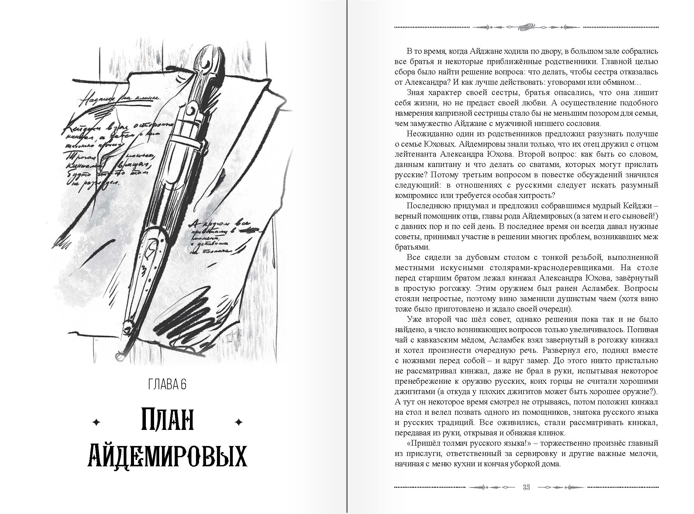 страница