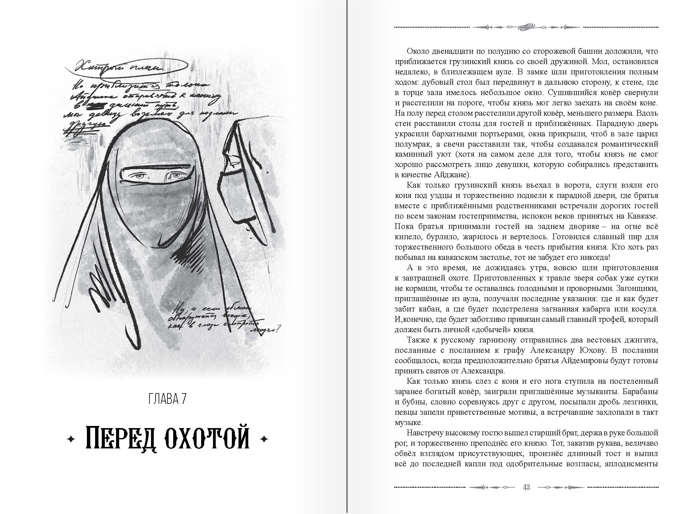 страница