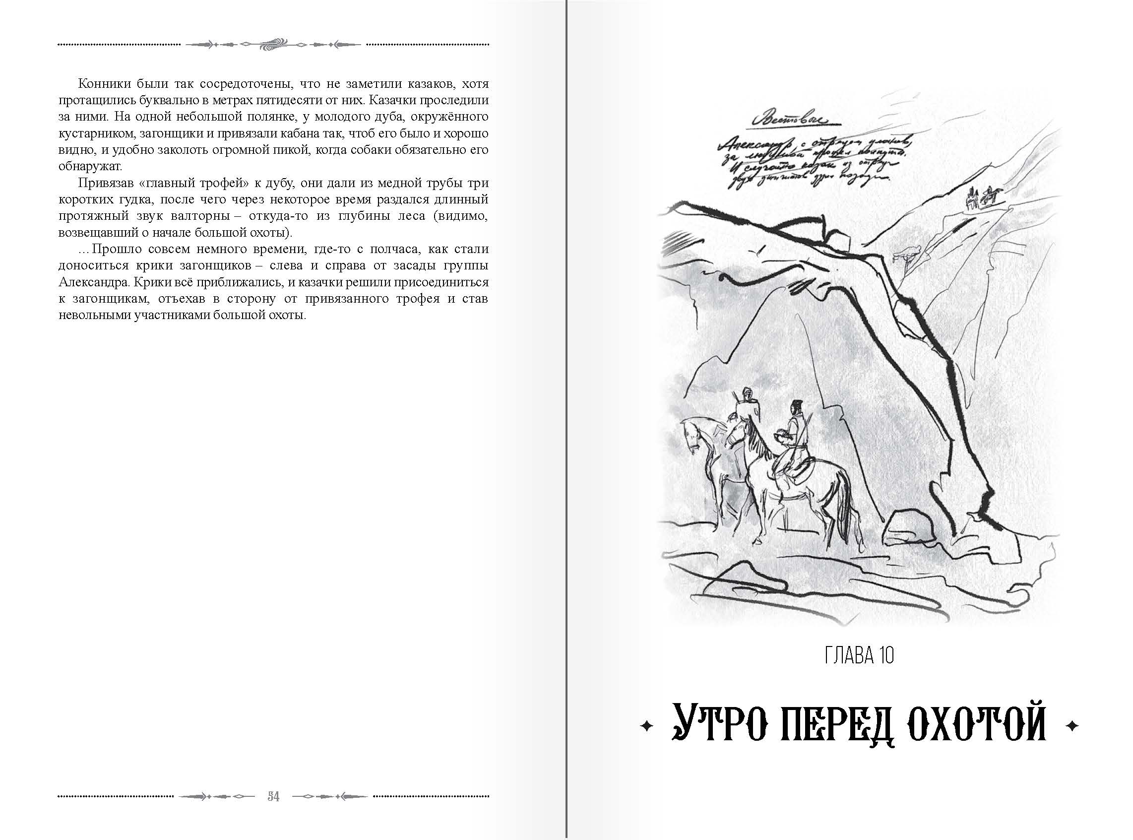 страница