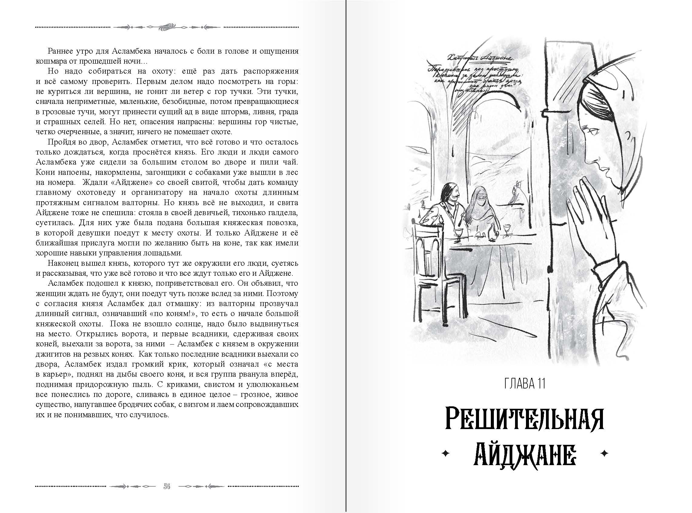страница