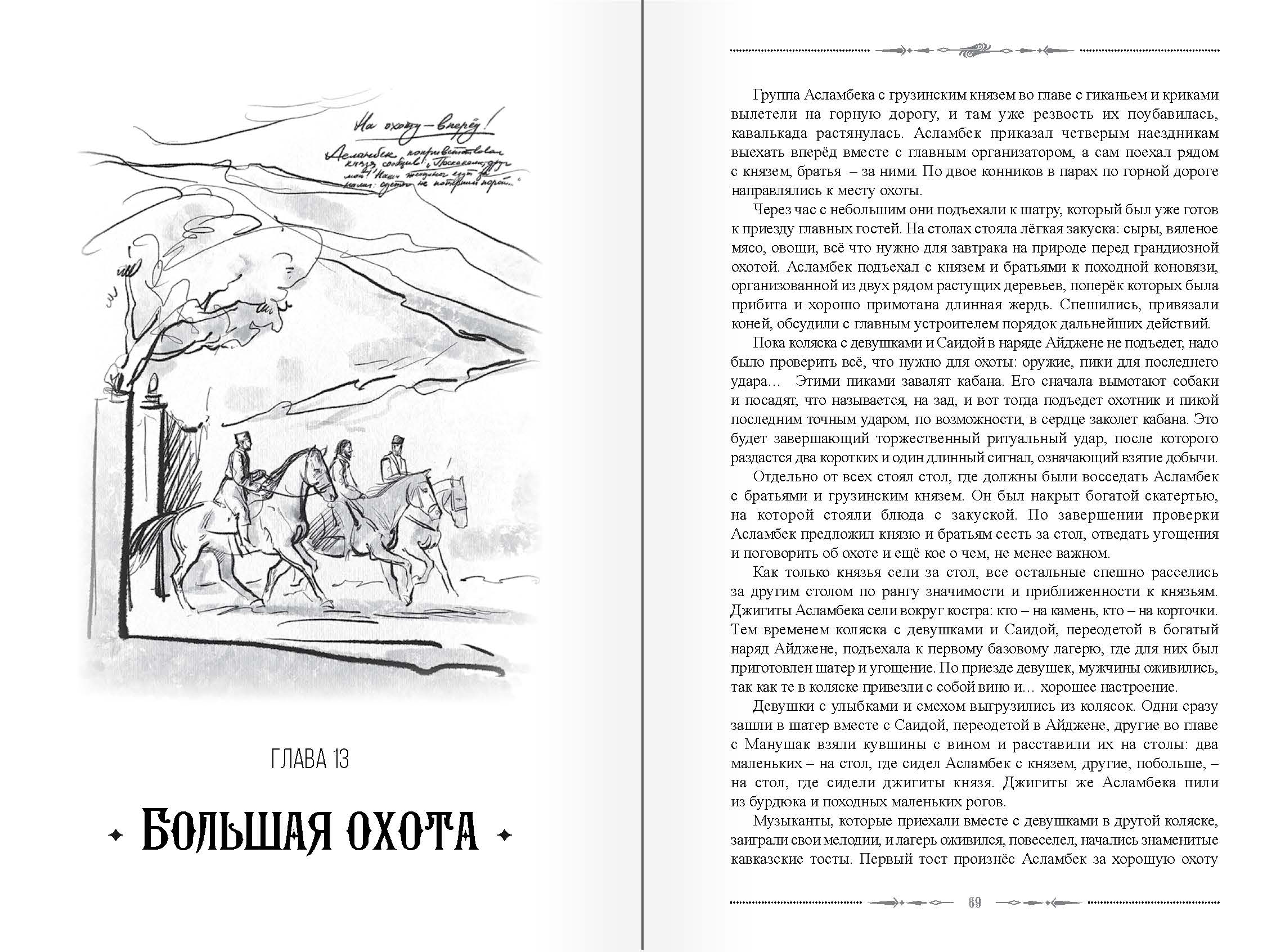 страница