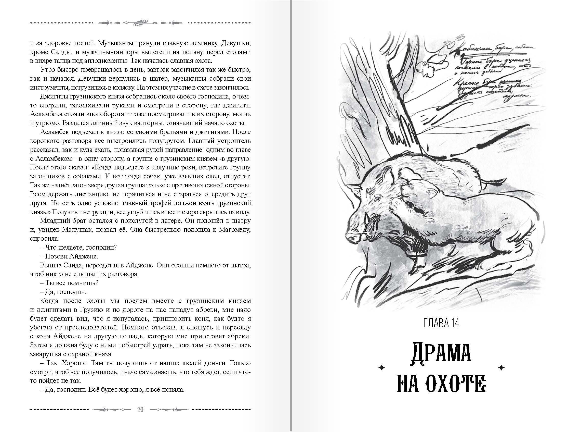 страница