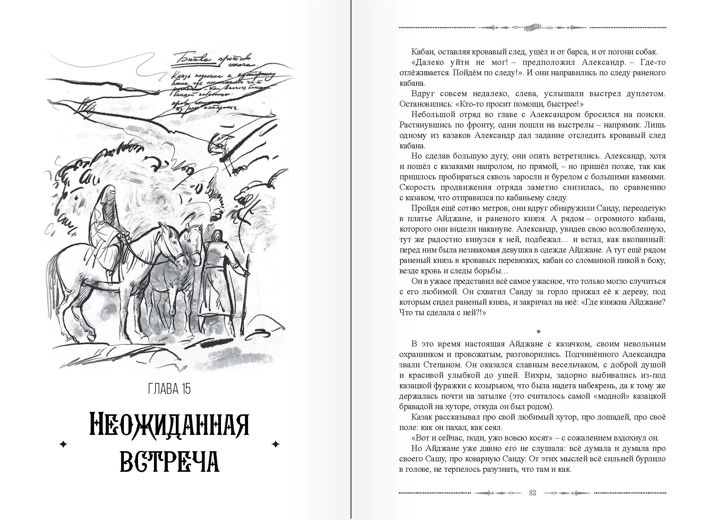 страница