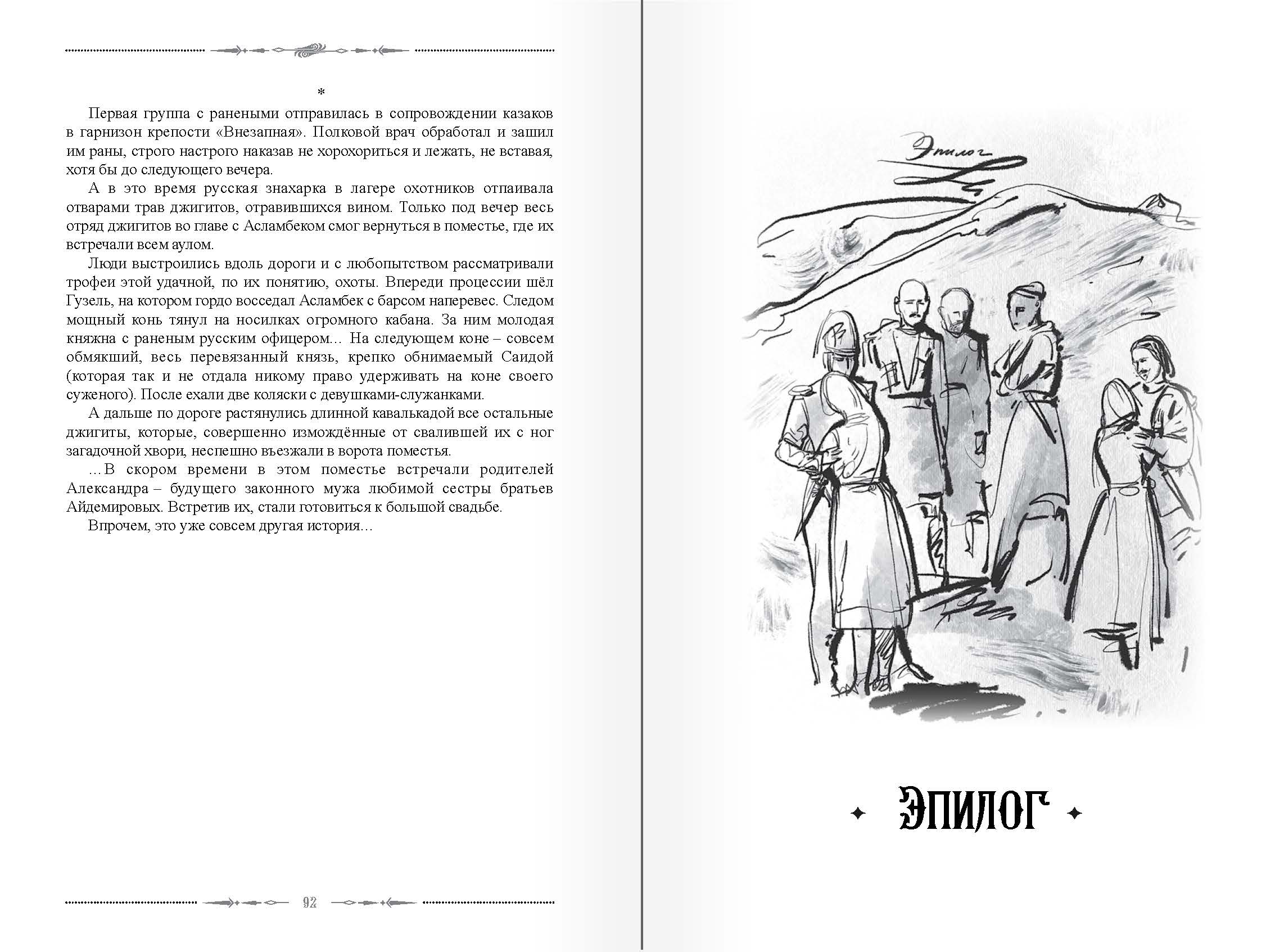 страница