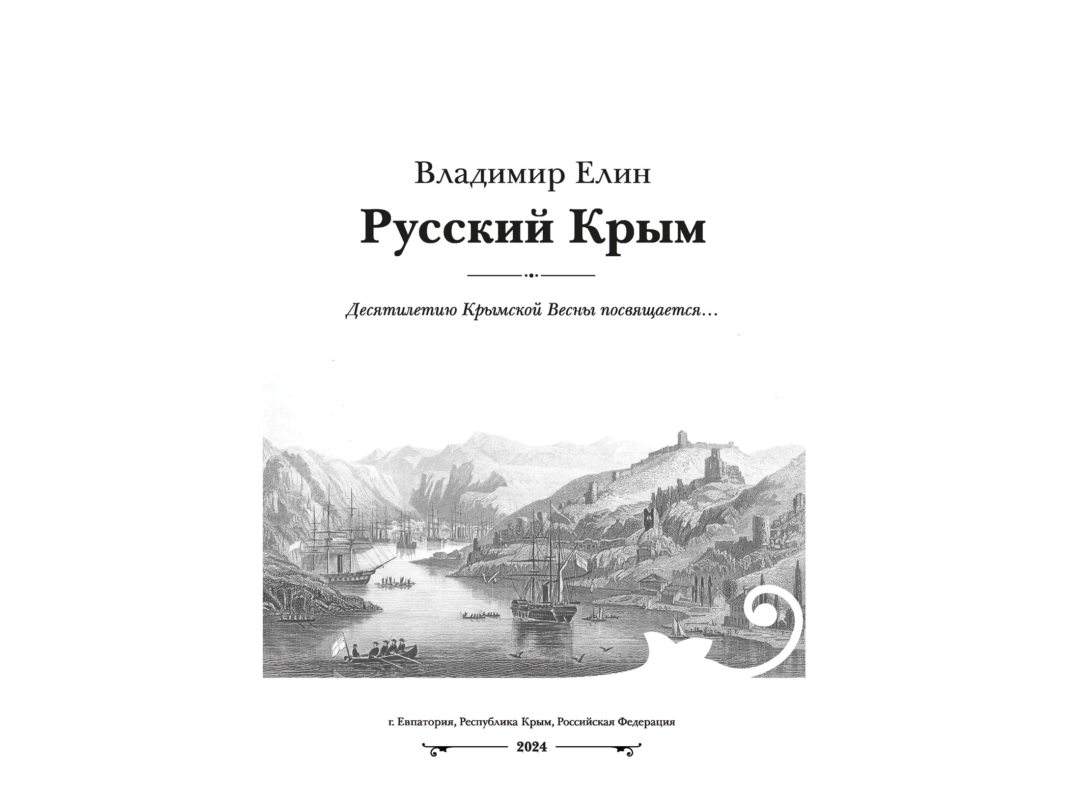 страница
